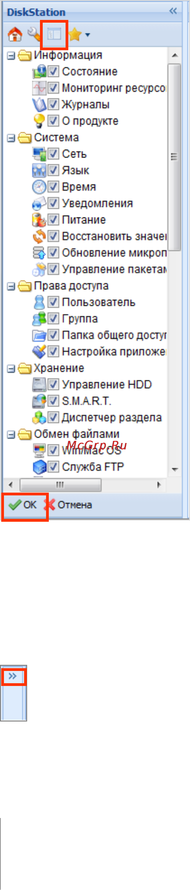 Synology DX5 [23/177] Открытие раздела управления