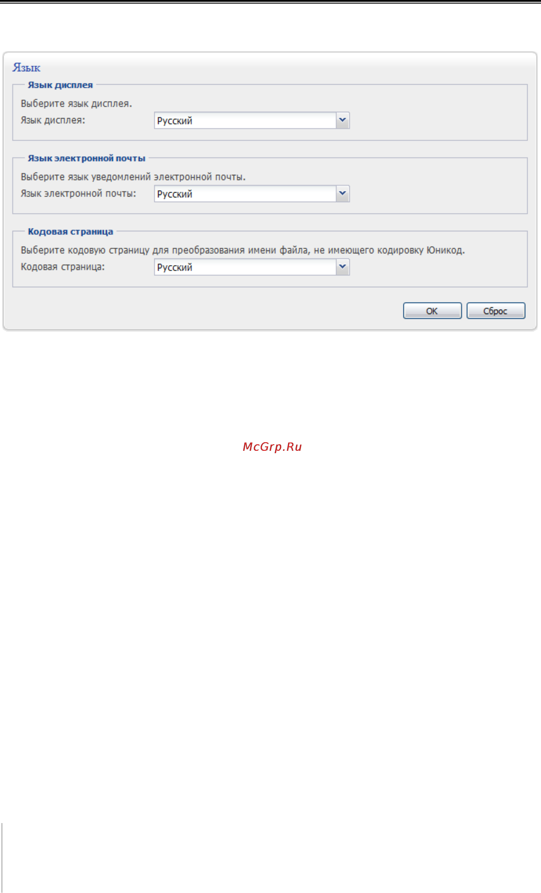Synology DX5 [28/177] Настройка языка по умолчанию