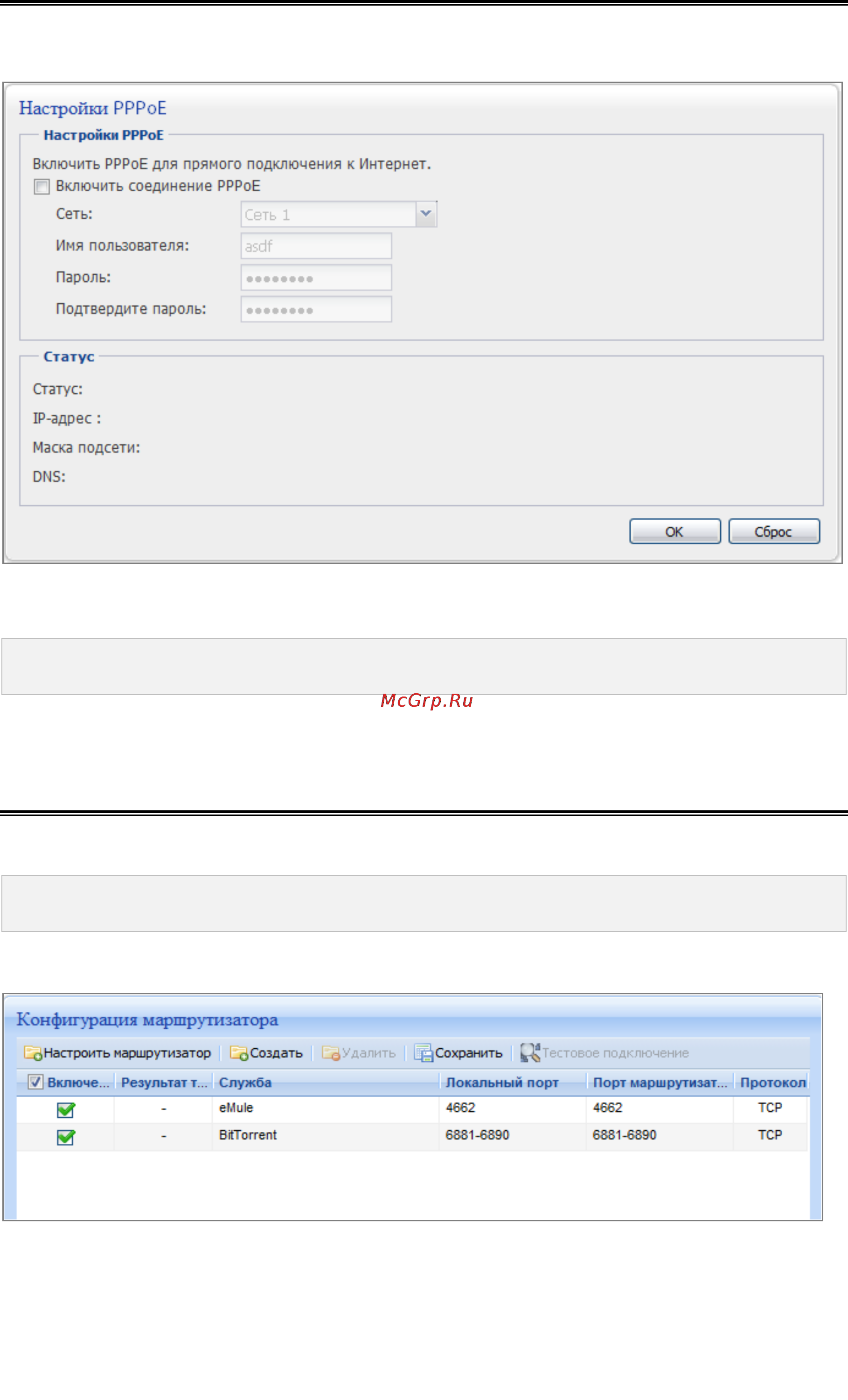 Synology DX5 [41/177] Настройка правил переадресации порта для маршрутизатора