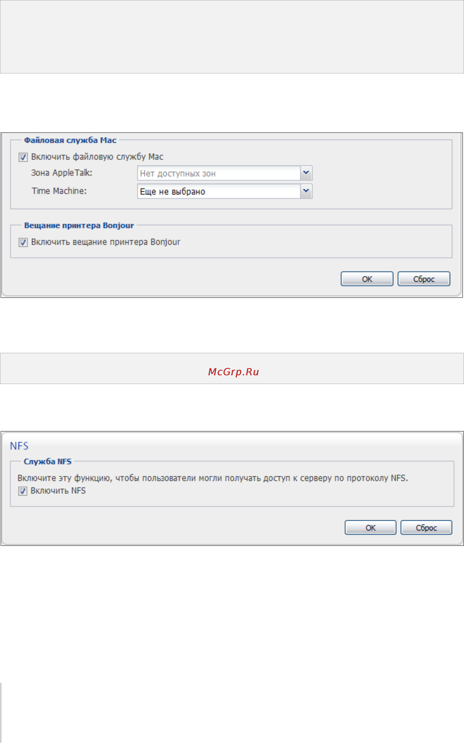 Synology DX5 [51/177] Включение службы nfs для клиентов linux