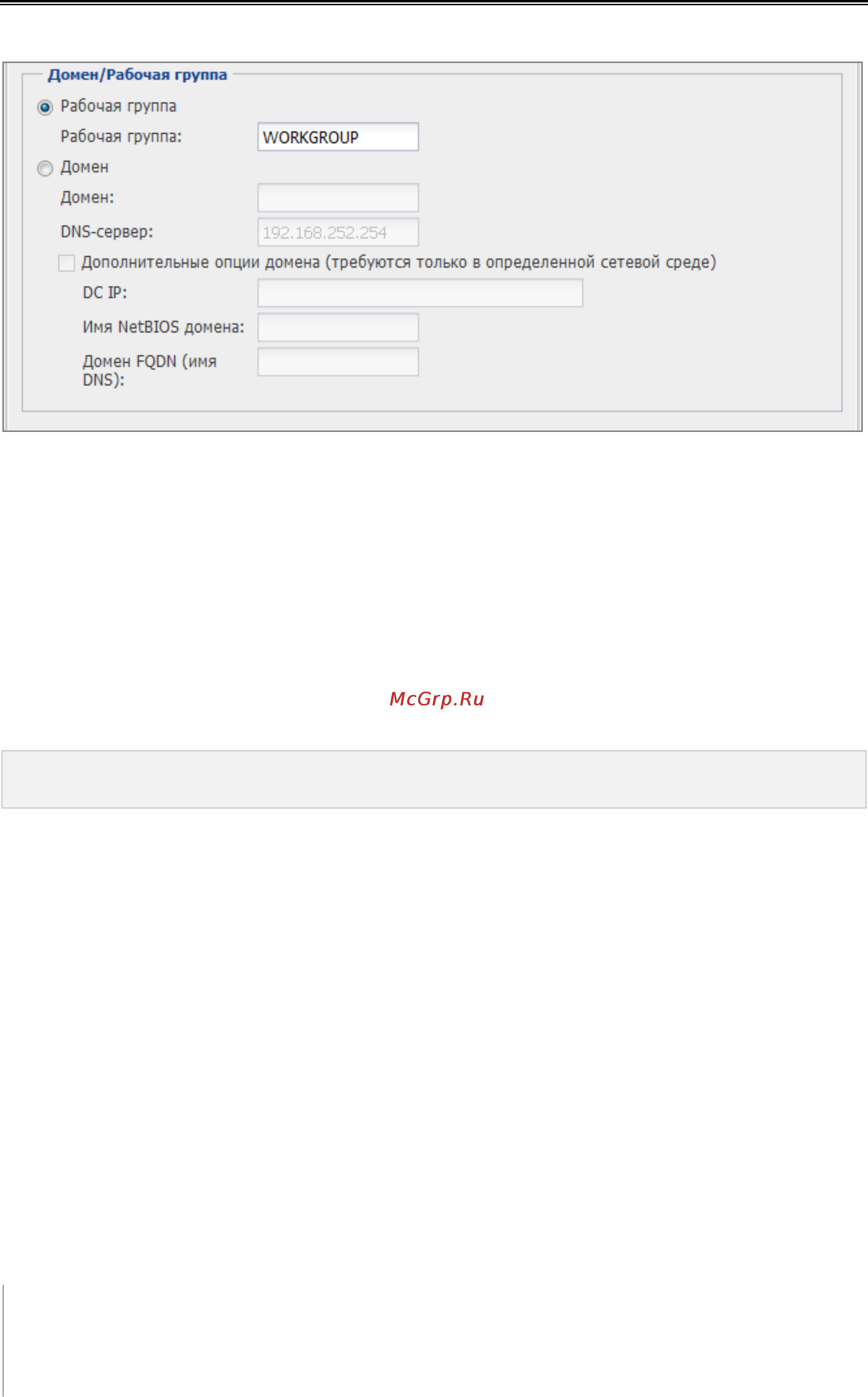 Synology DX5 [52/177] Присоединиться к домену windows ads или рабочей группе