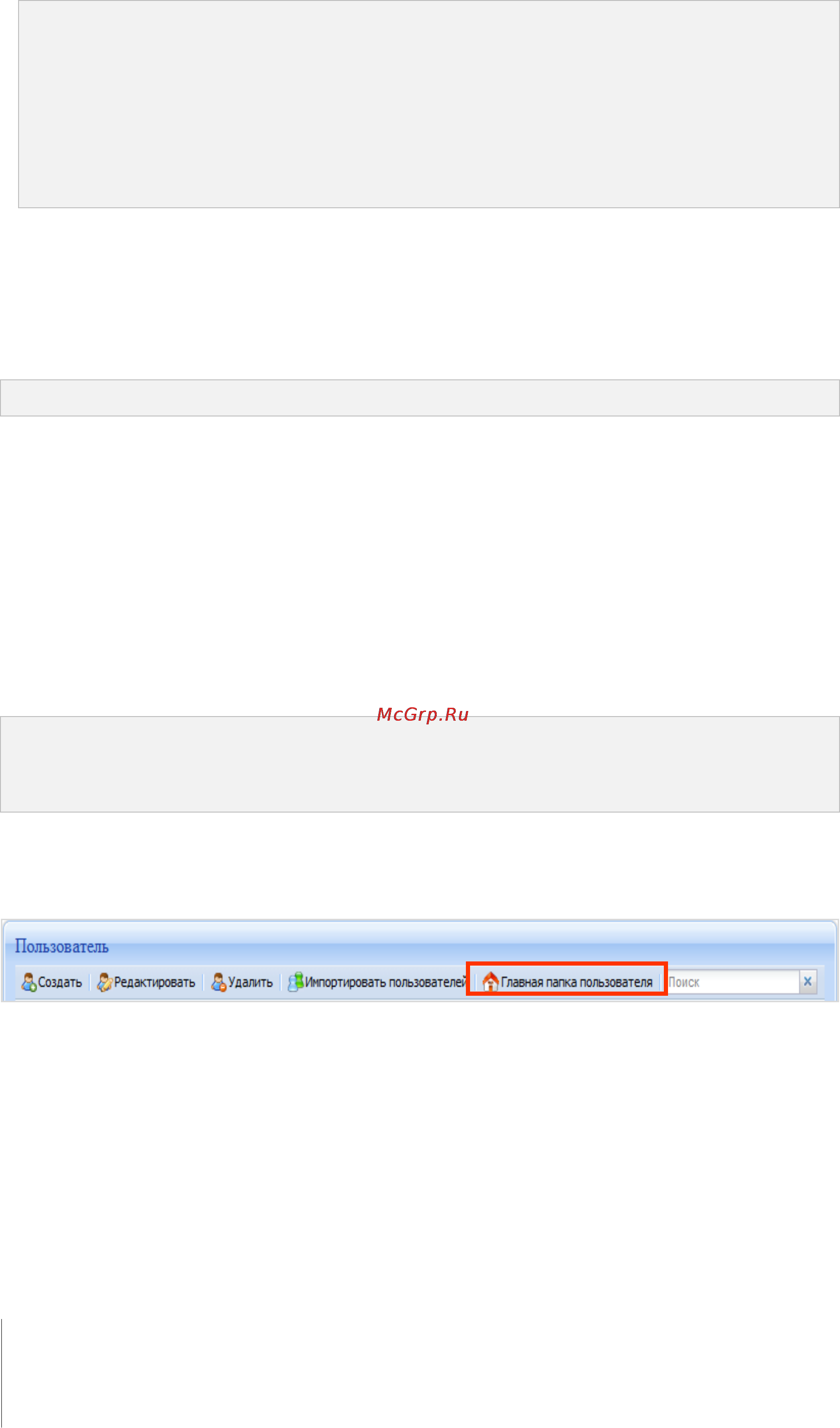 Synology DX5 [54/177] Создание главной папки пользователя