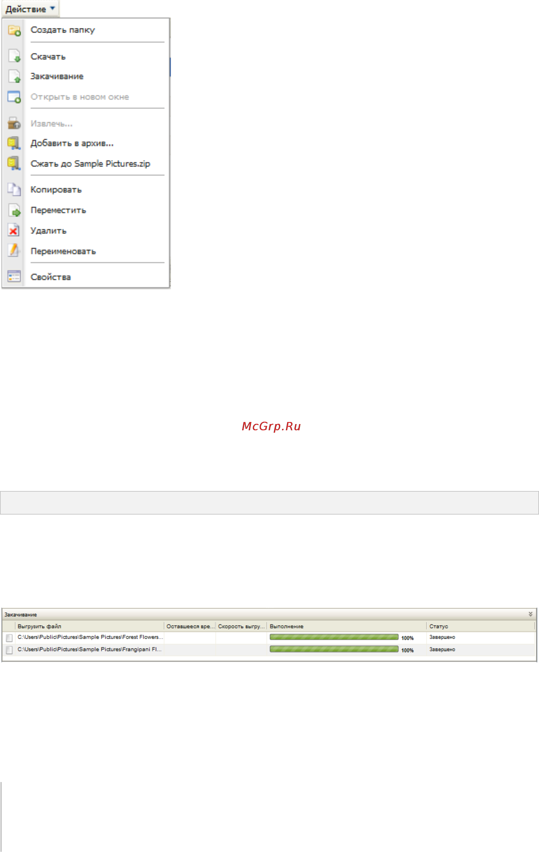 Synology DX5 [69/177] Установка file station в действии