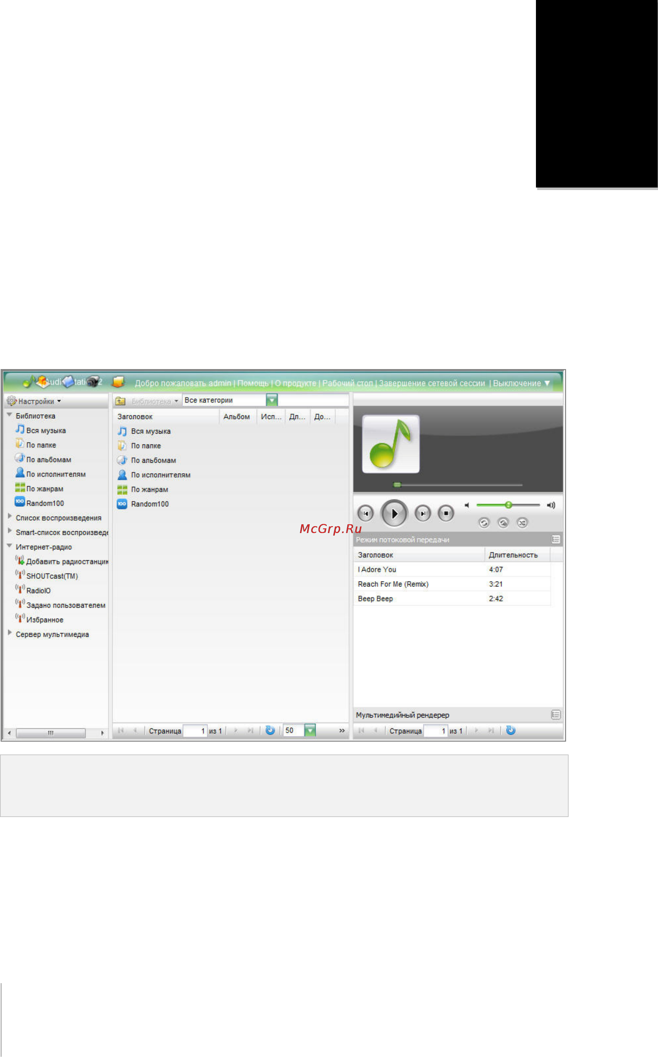 Synology DX5 [97/177] Воспроизведение музыки с помощью audio station