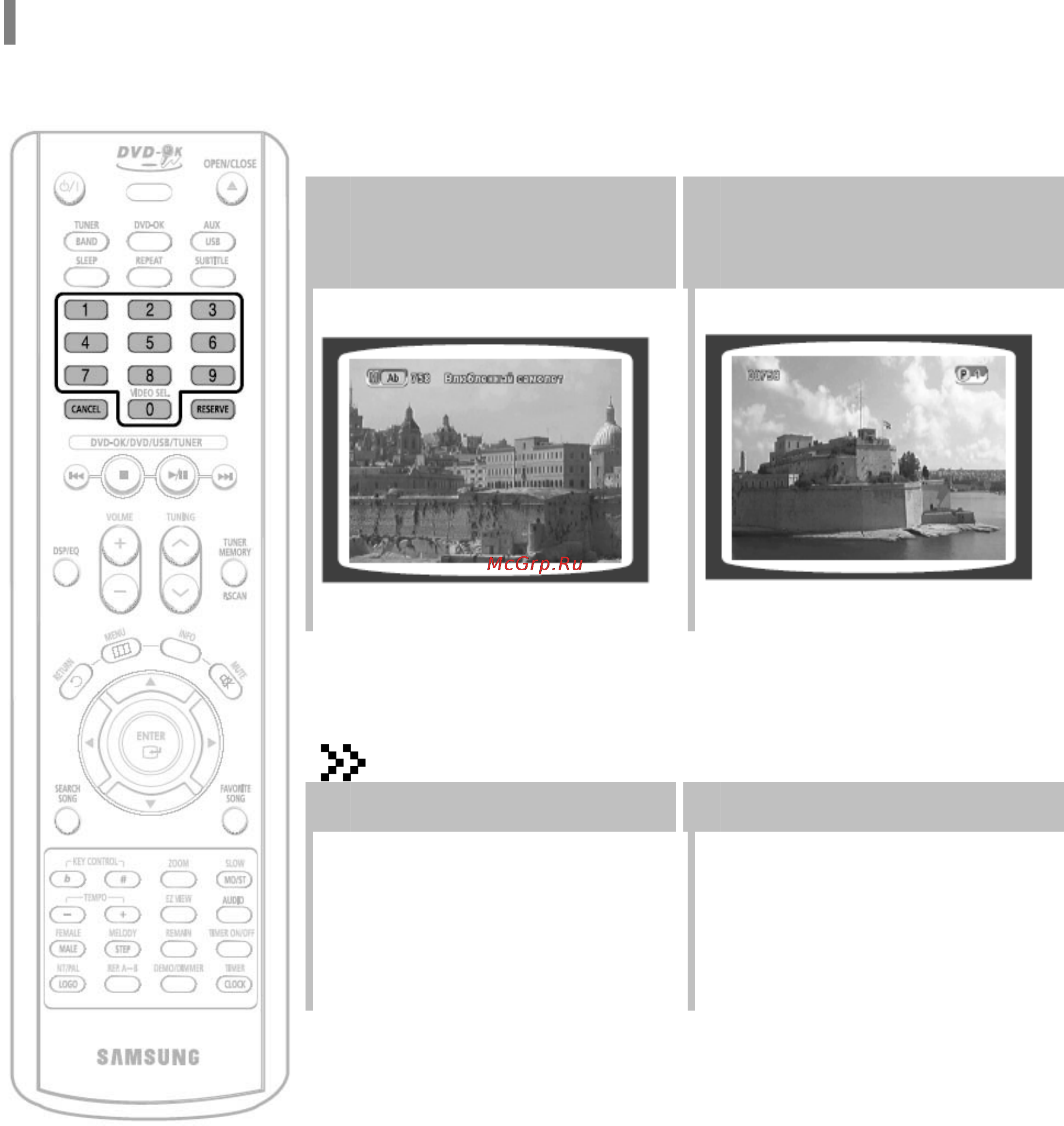Samsung MM-KC10 [46/80] Резервирование аккомпанемента