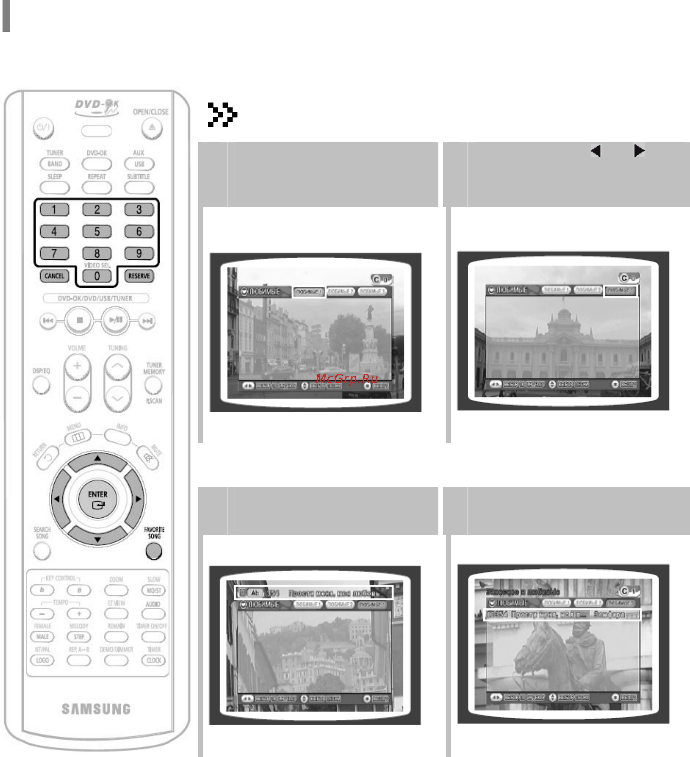 Samsung MM-KC10 [48/80] Функция любимая песня