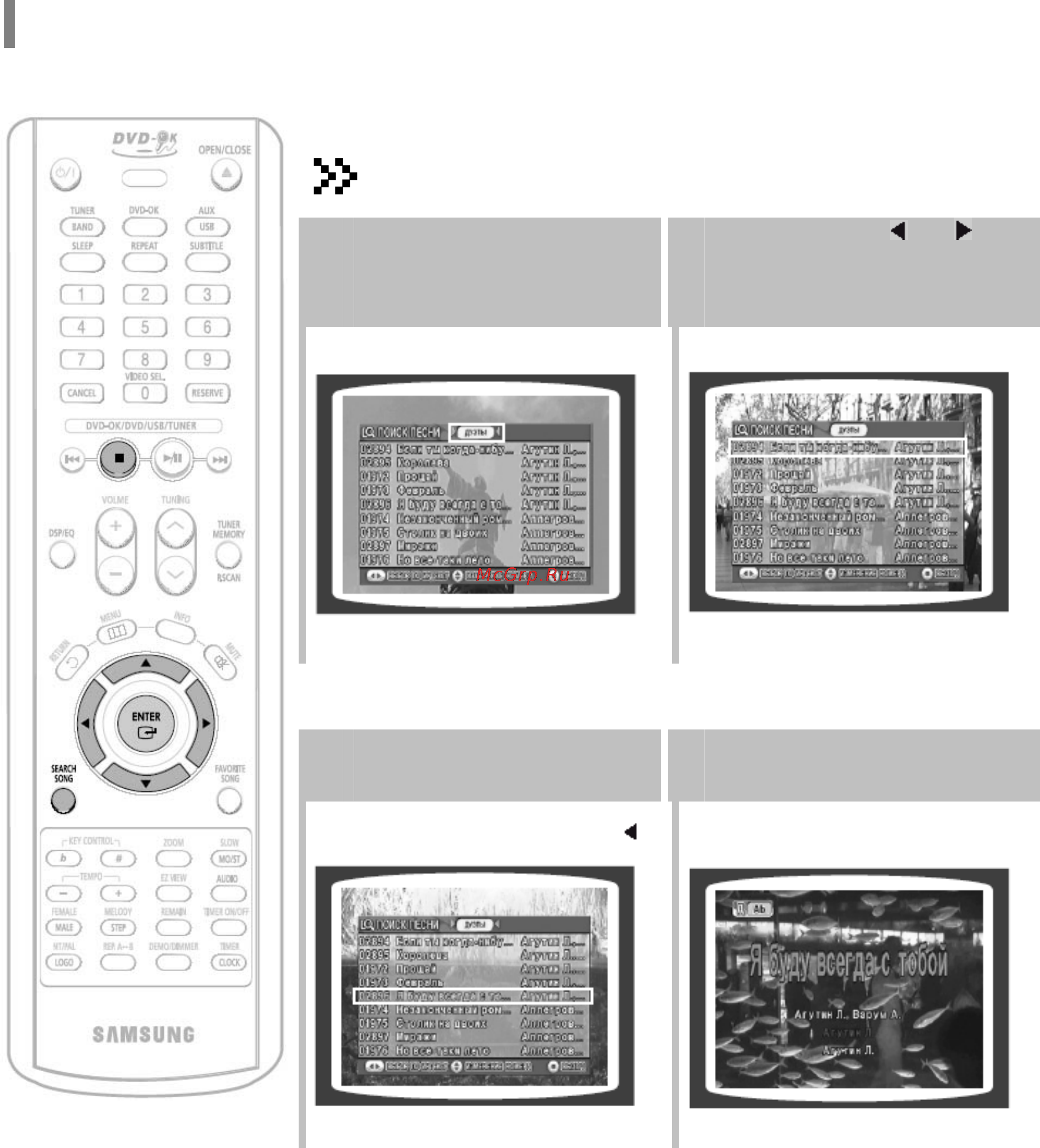 Samsung MM-KC10 [52/80] Функция поиска песни