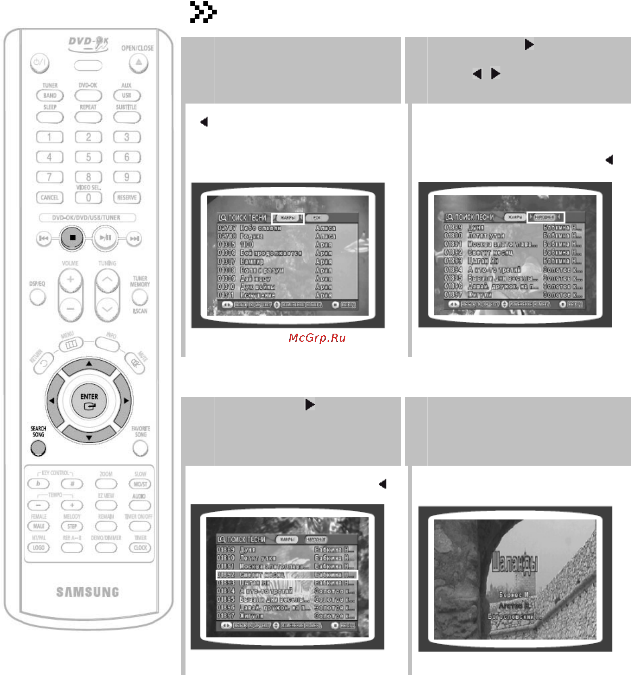 Samsung MM-KC10 [53/80] Поиск по жанру