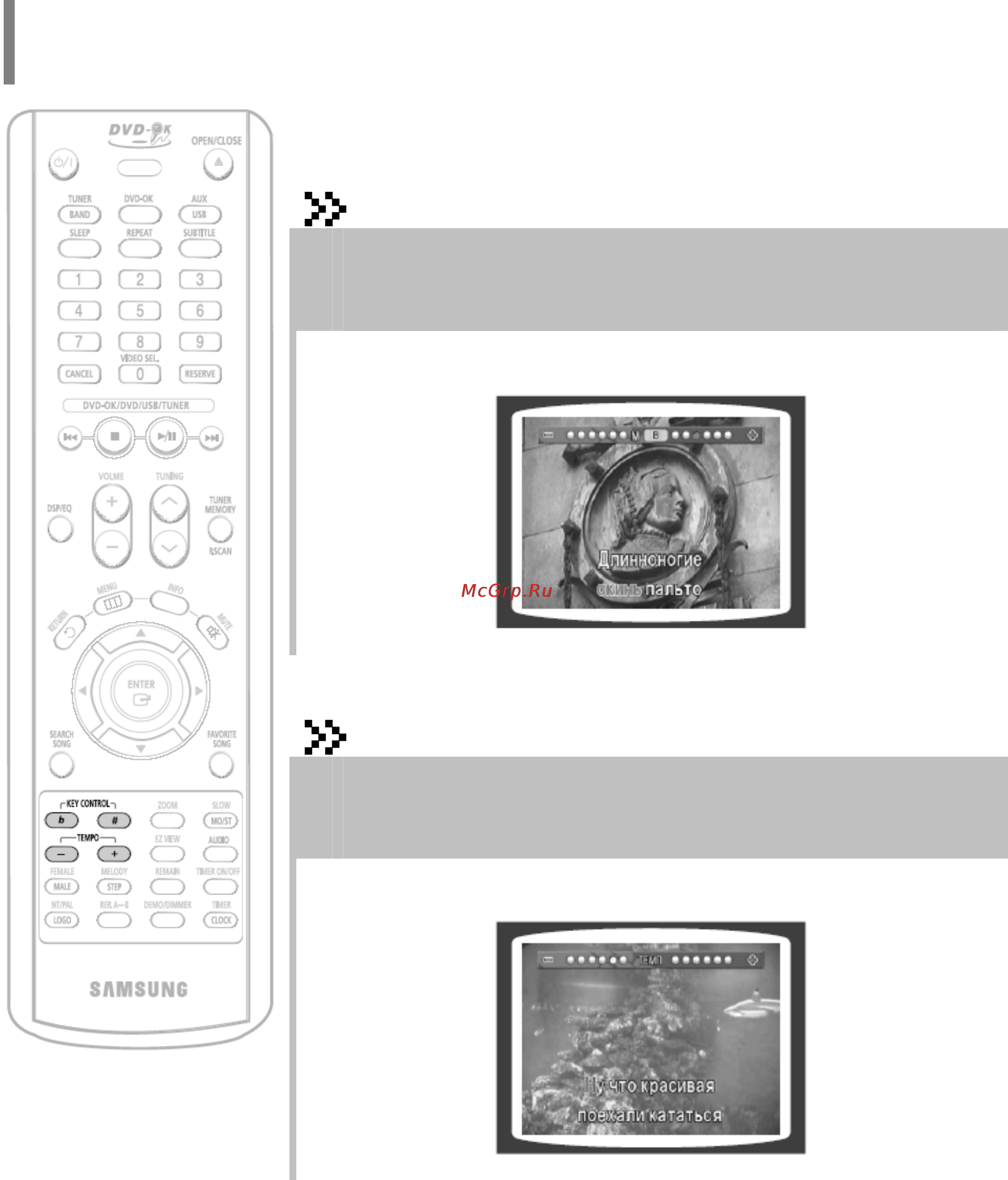 Samsung MM-KC10 [55/80] Изменение темпа мелодии