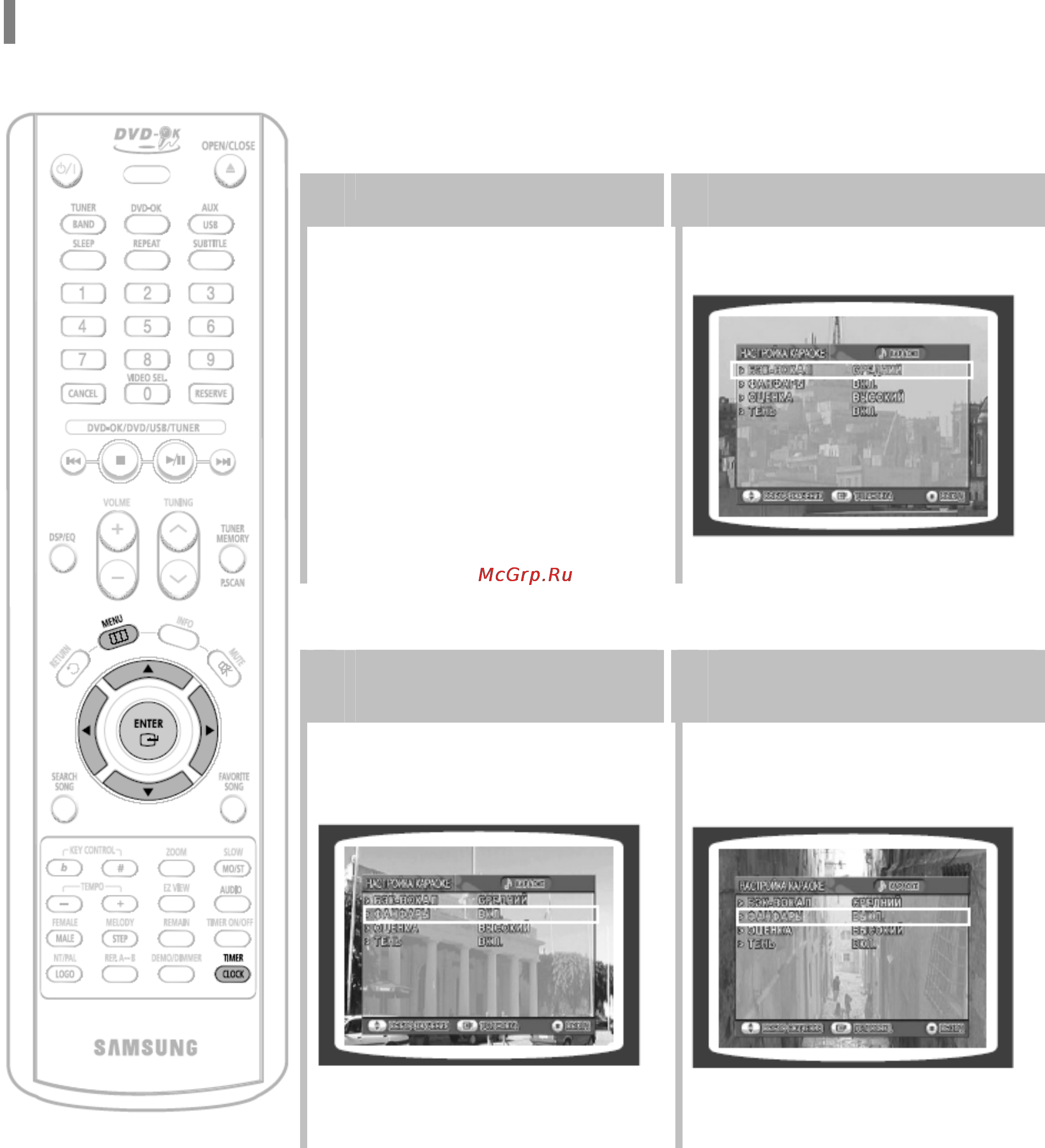 Samsung MM-KC10 [58/80] Настройка функции фанфары