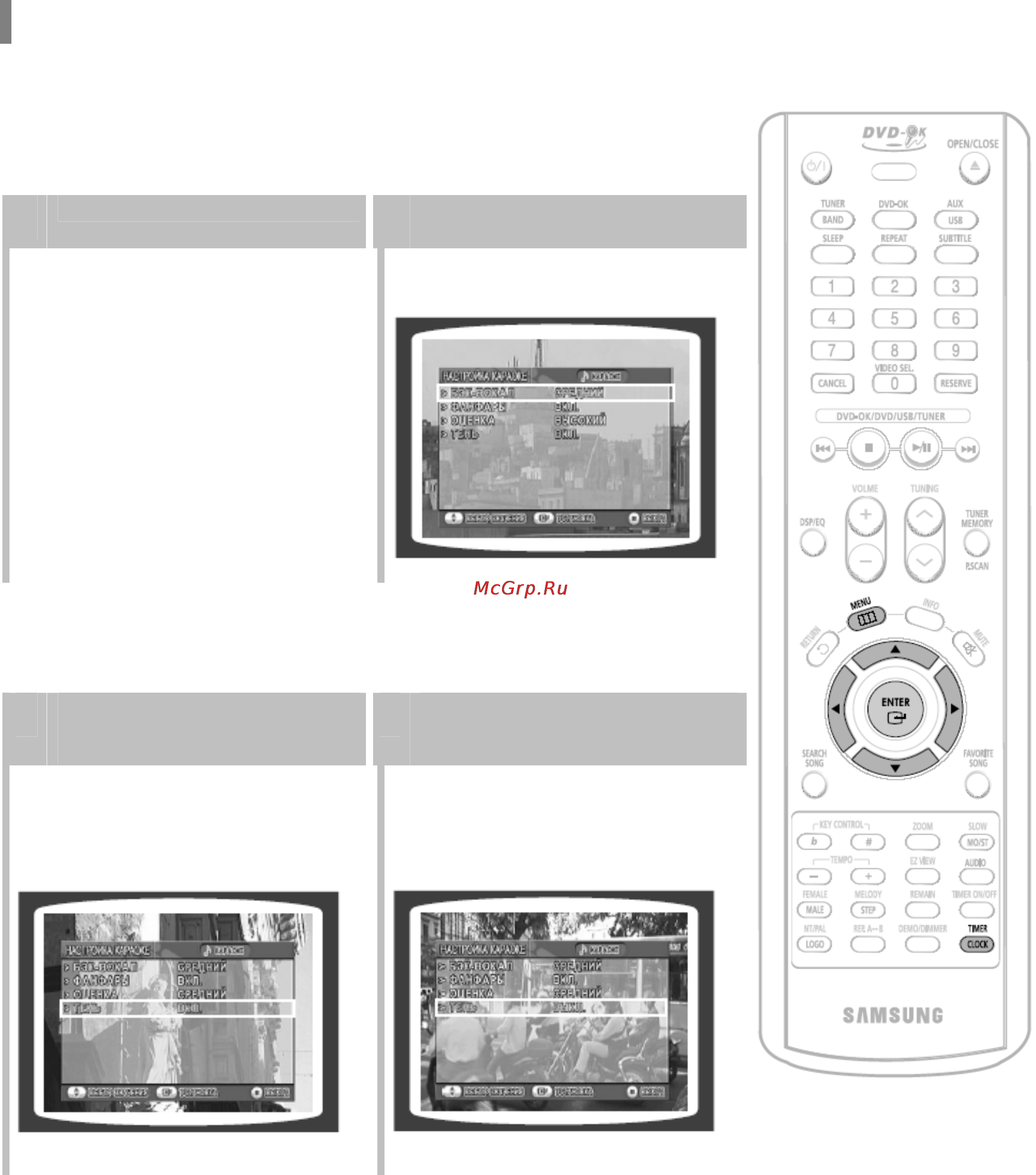 Samsung MM-KC10 [60/80] Установка тени для текста песни