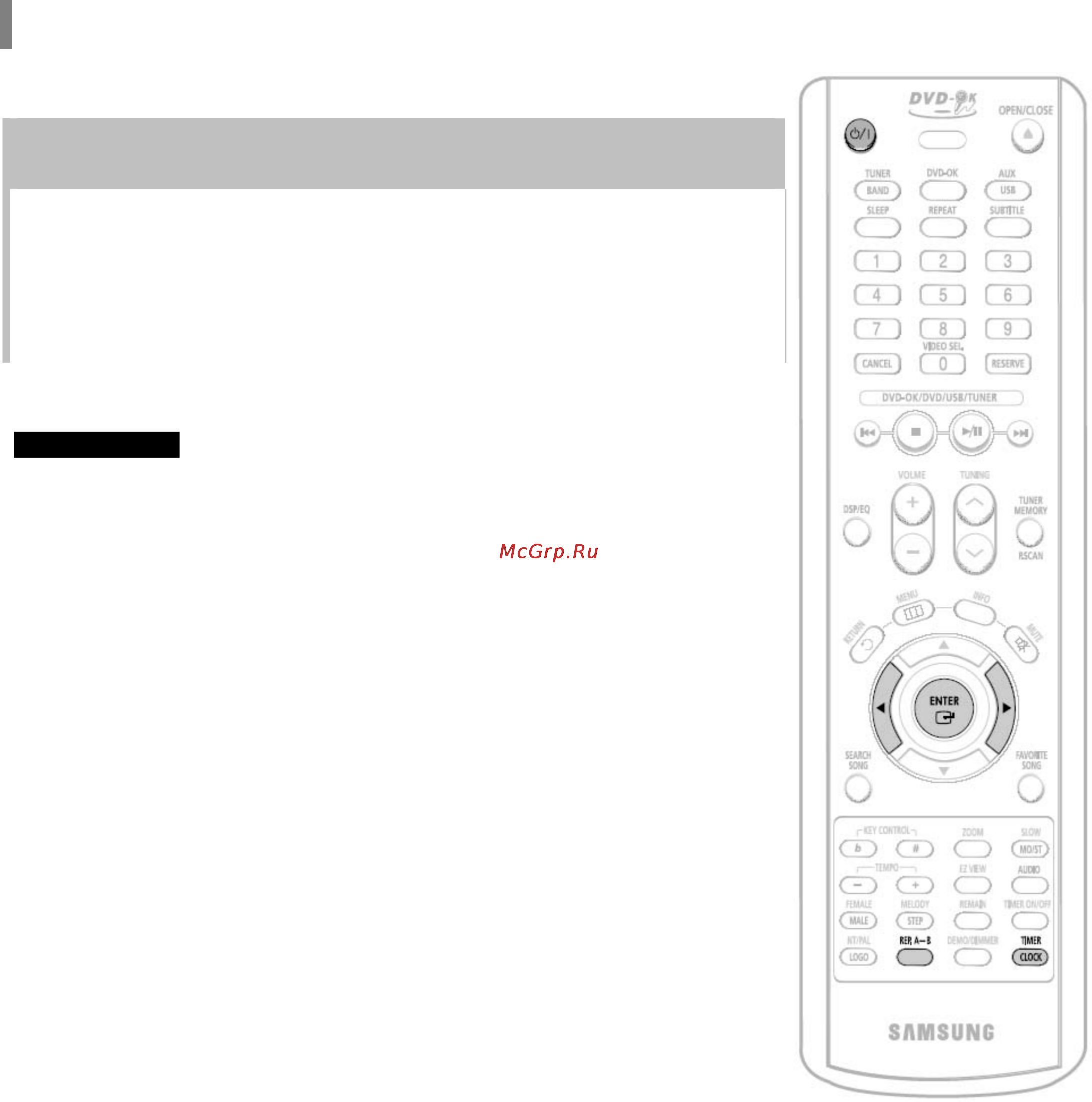 Samsung MM-KC10 [66/80] Функция повтор а в