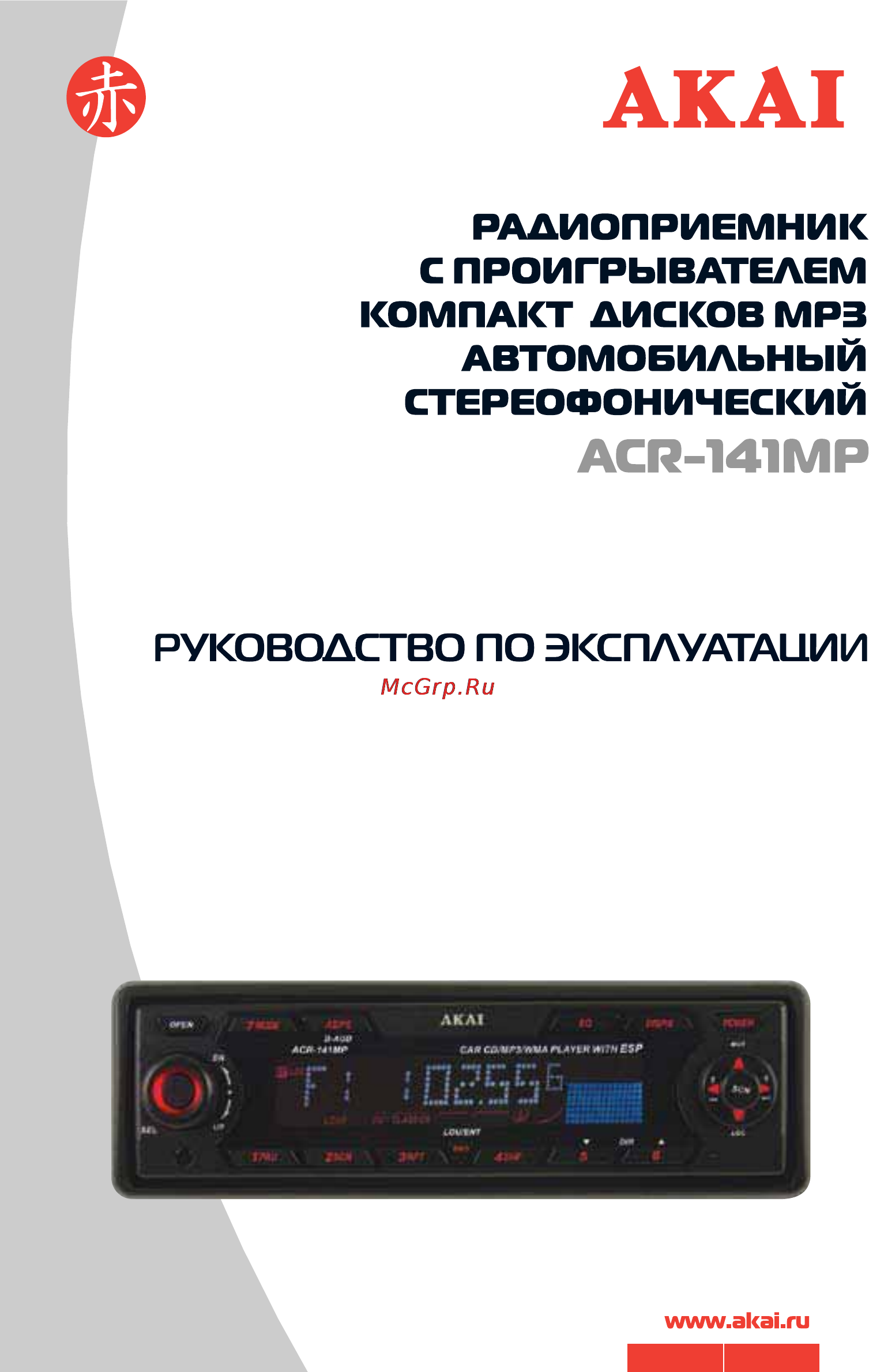 Akai ACR-141MP Инструкция по эксплуатации онлайн