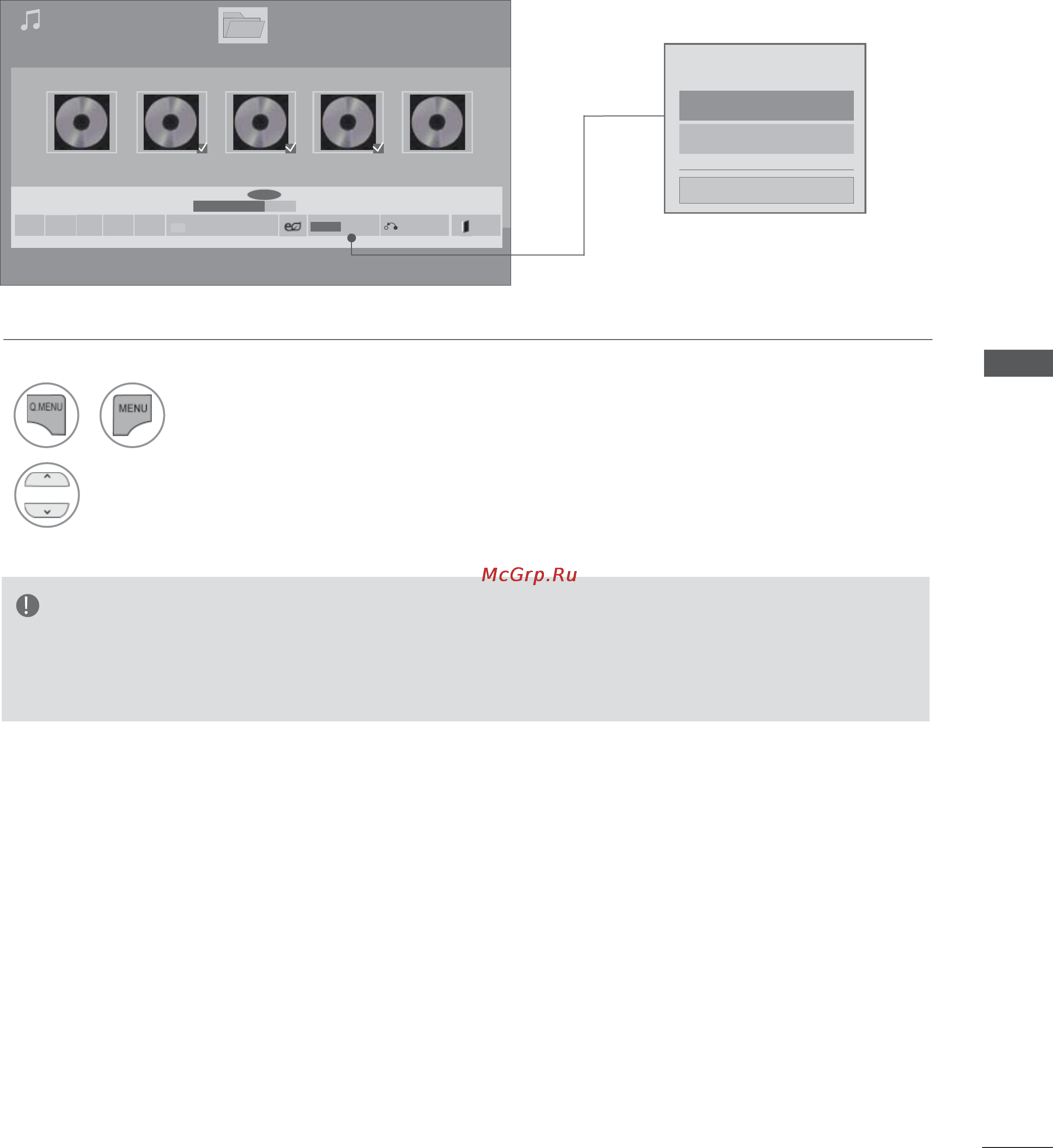 LG 42LD555 [127/206] Использование функции списка воспроизведения аудио файлов воспроизведение