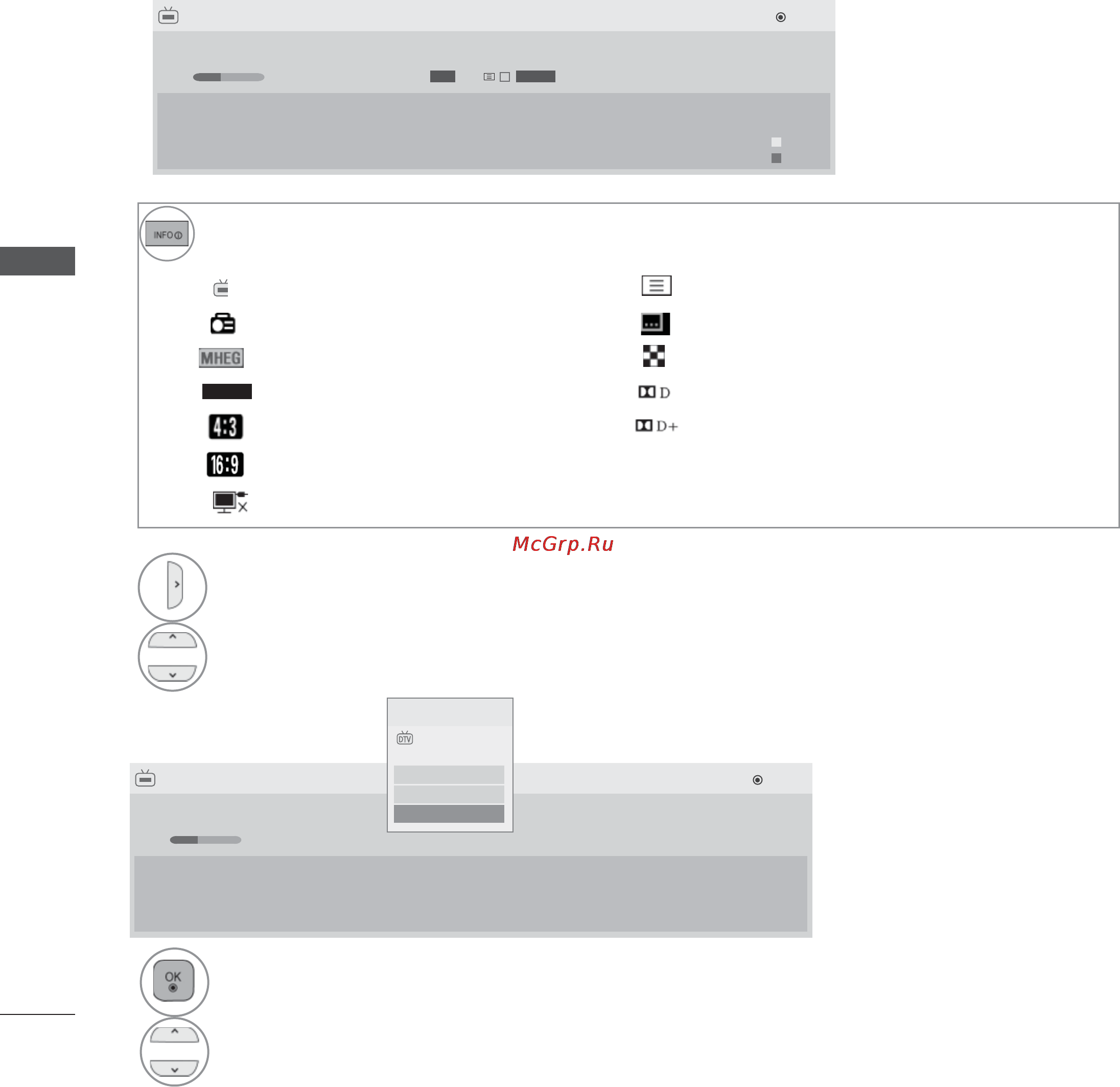 LG 42LD555 [134/206] Epg электронное руководство по программам в цифровом режиме