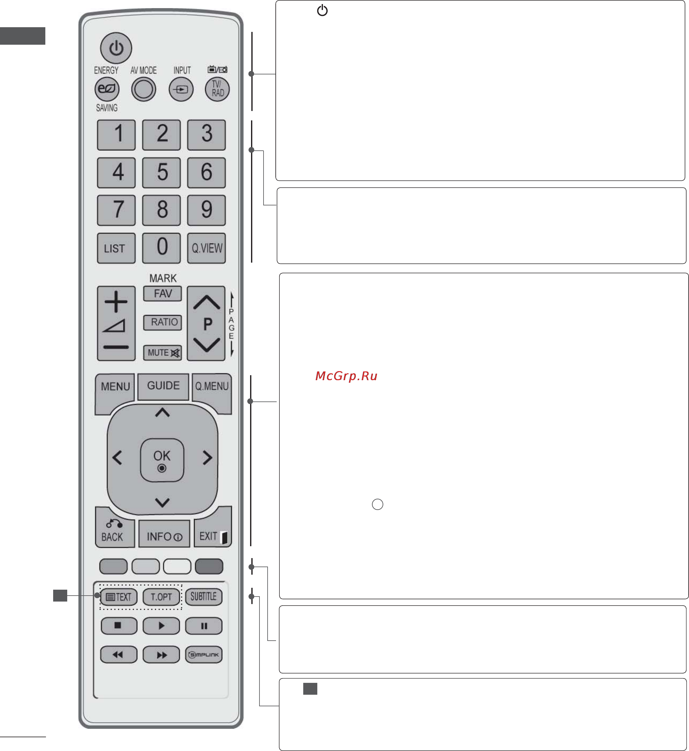 LG 42LD555 [26/206] Подготовка к использованию