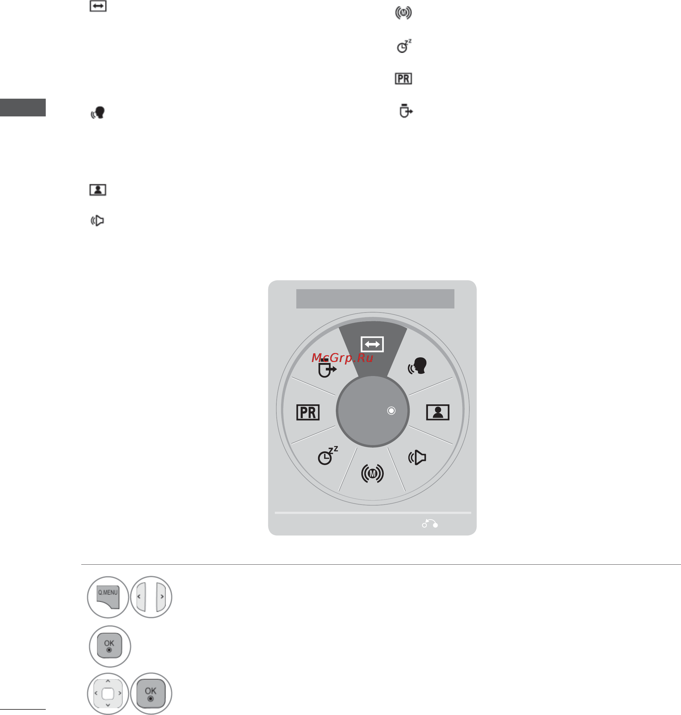 LG 42LD555 [66/206] Quick menu меню быстрого доступа