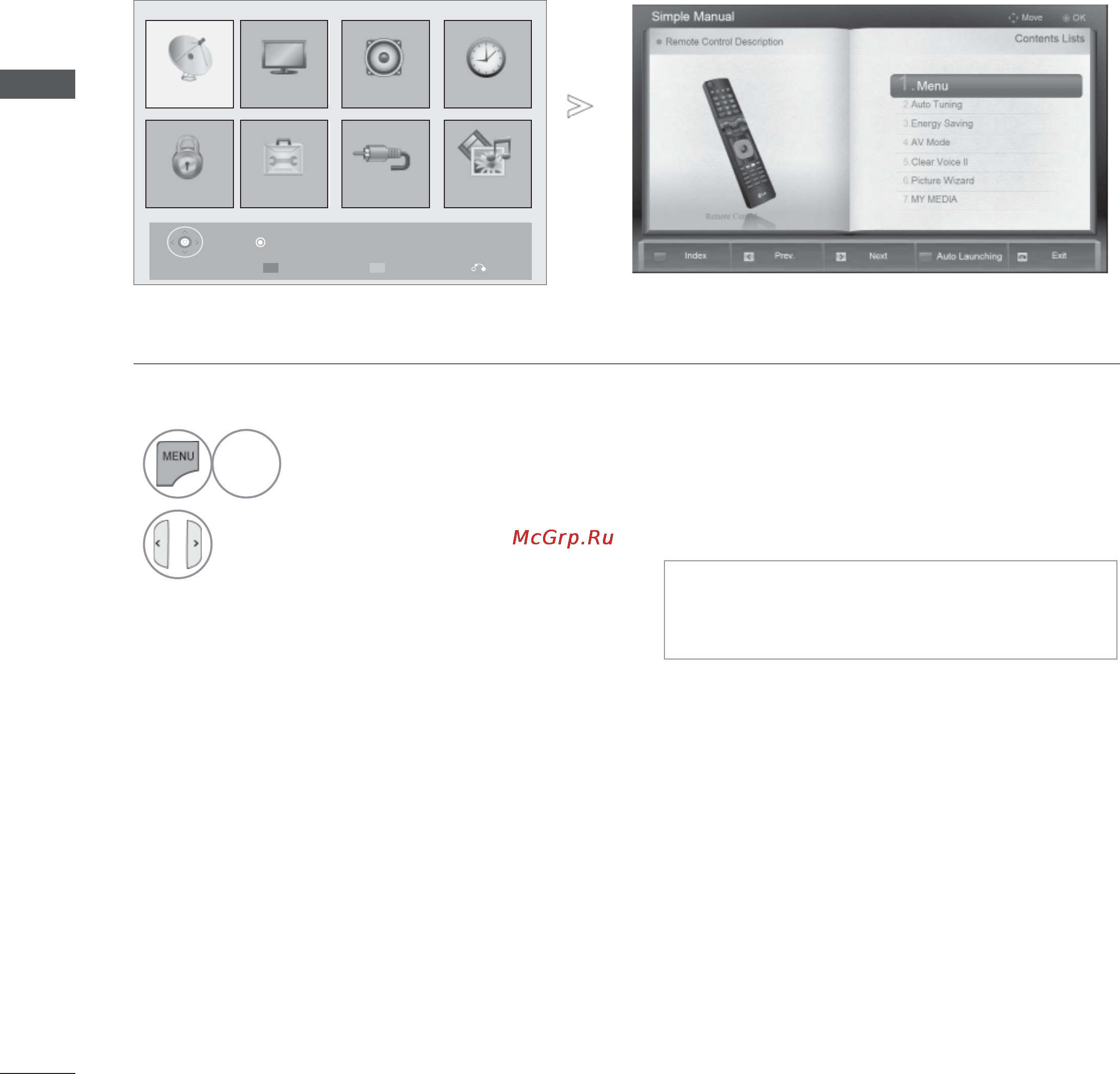 LG 42LD555 [88/206] Просмотр программы управление программами