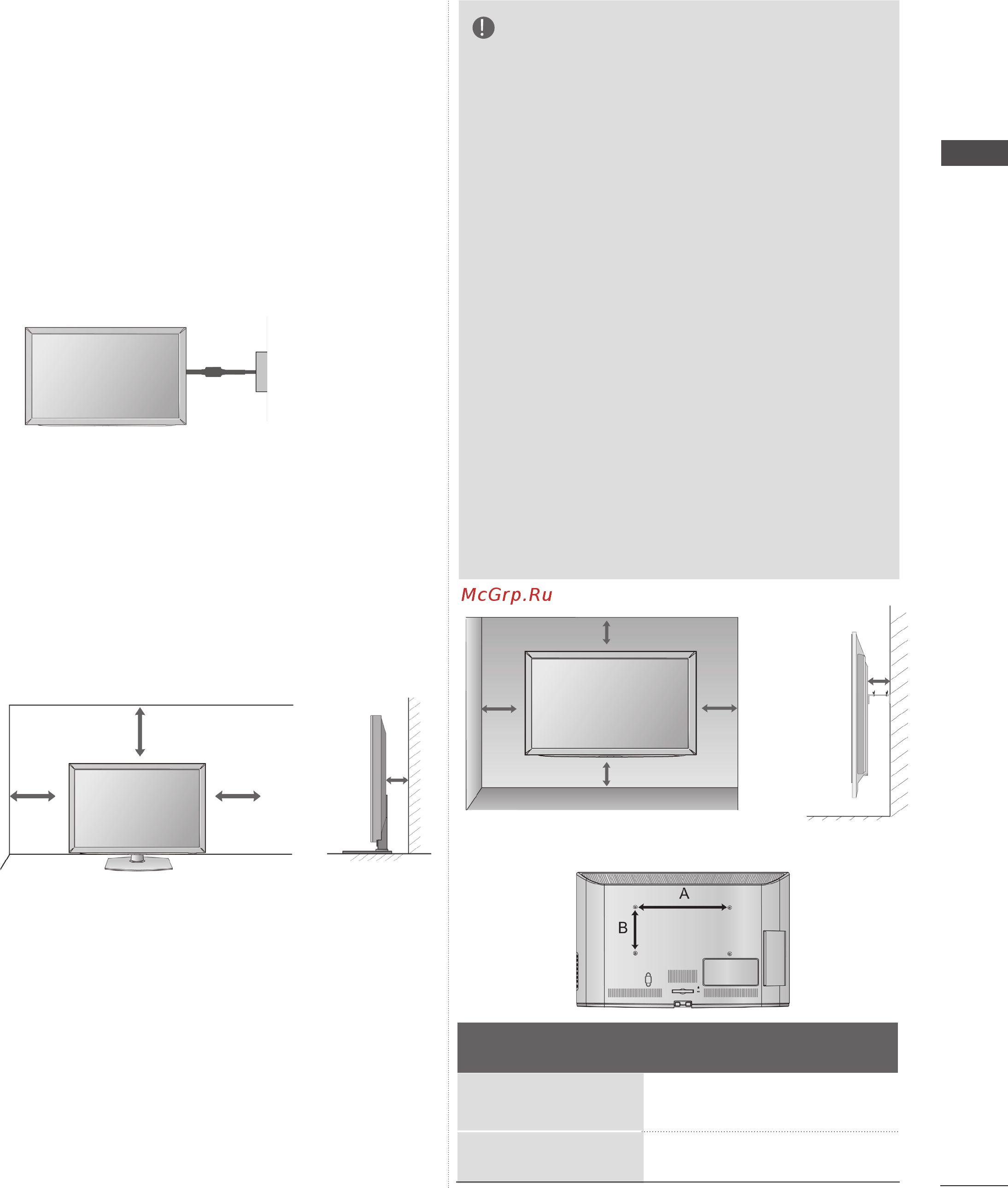 LG 42LD425 [15/206] Заземление