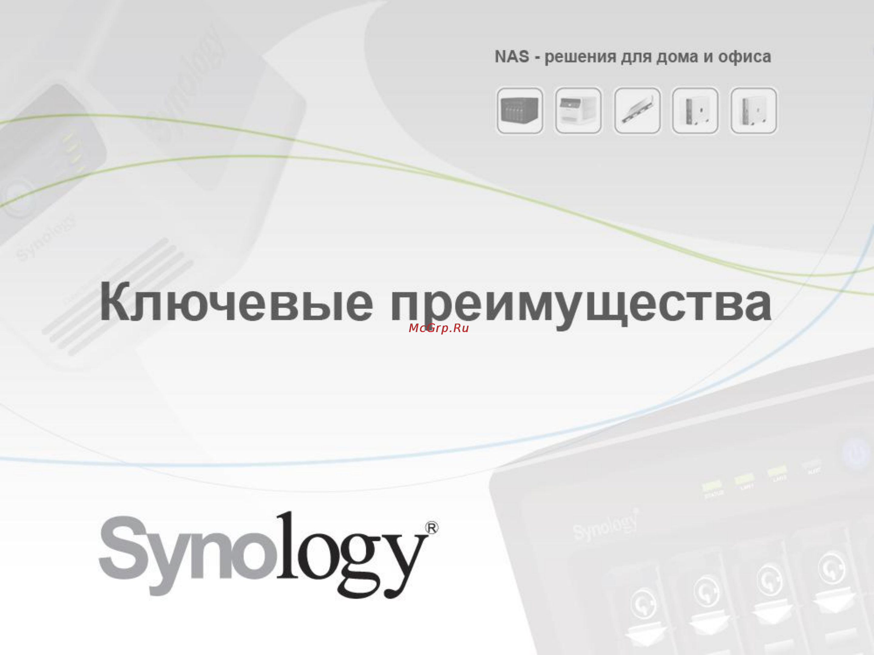 Synology USB Station 2 Инструкция по эксплуатации онлайн