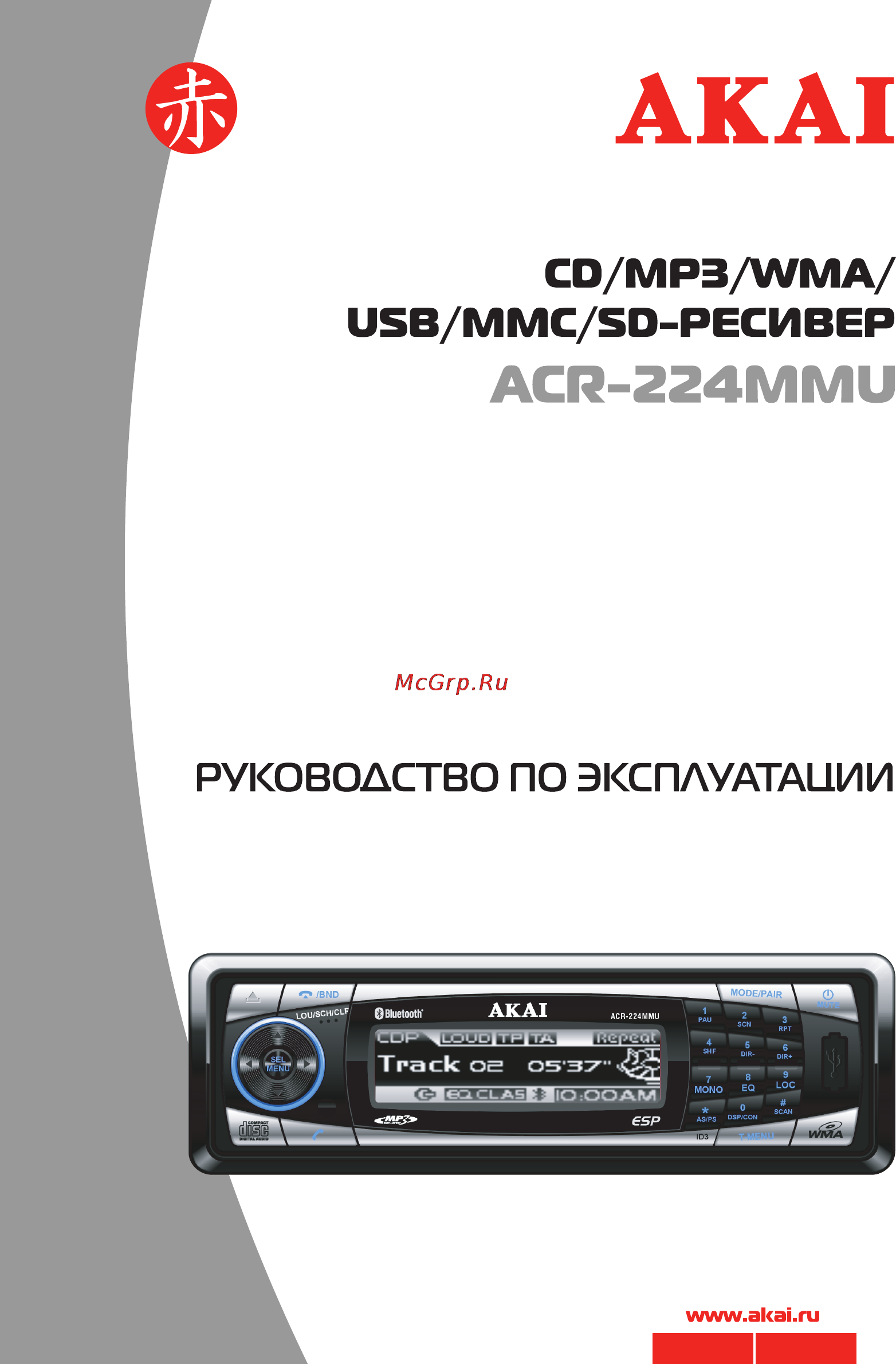 Akai ACR-224MMU Инструкция по эксплуатации онлайн