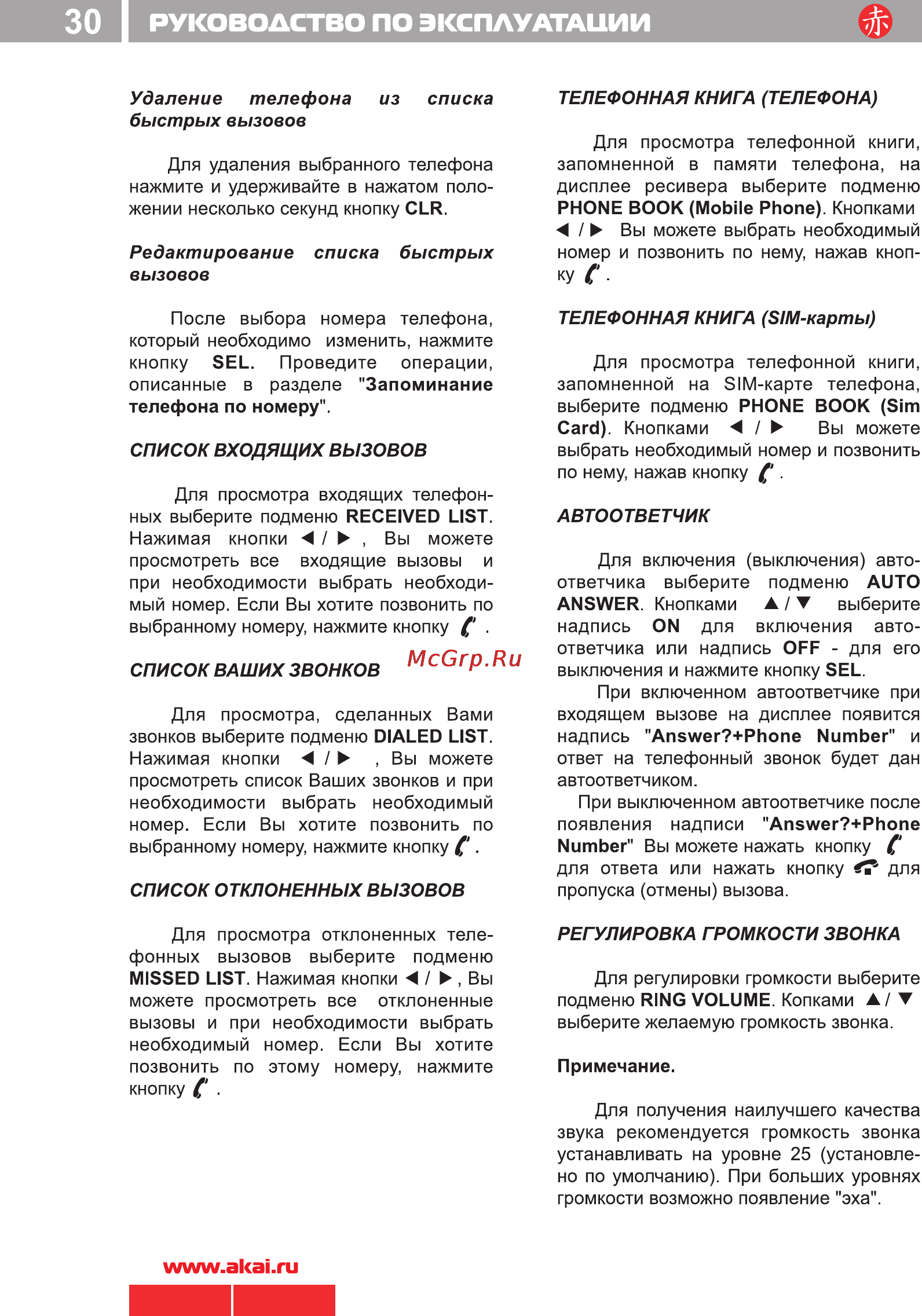 Akai ACR-224MMU [30/33] 224 akai pdf