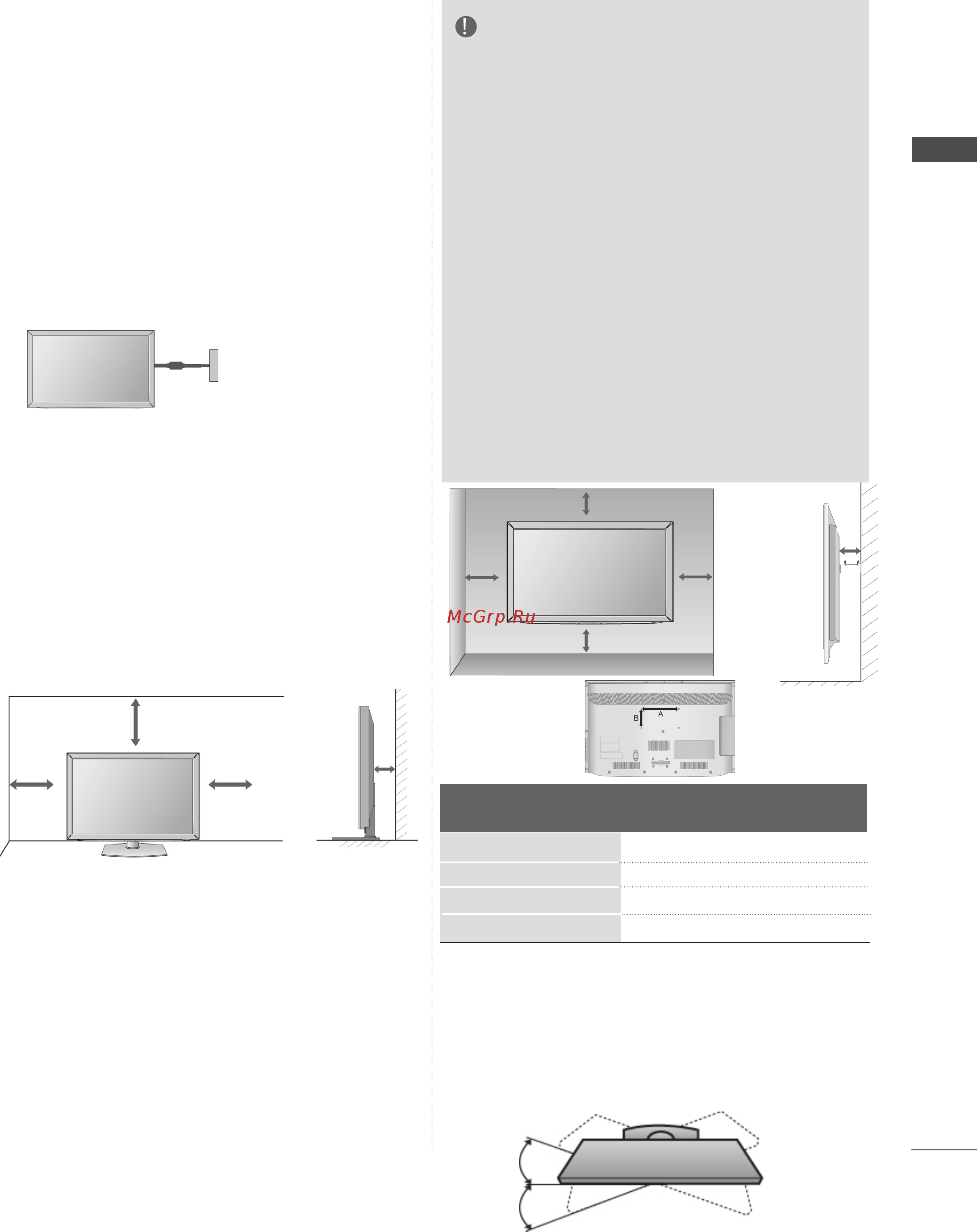 LG 32LD555 [25/206] Bpaщaющaяcя подставка