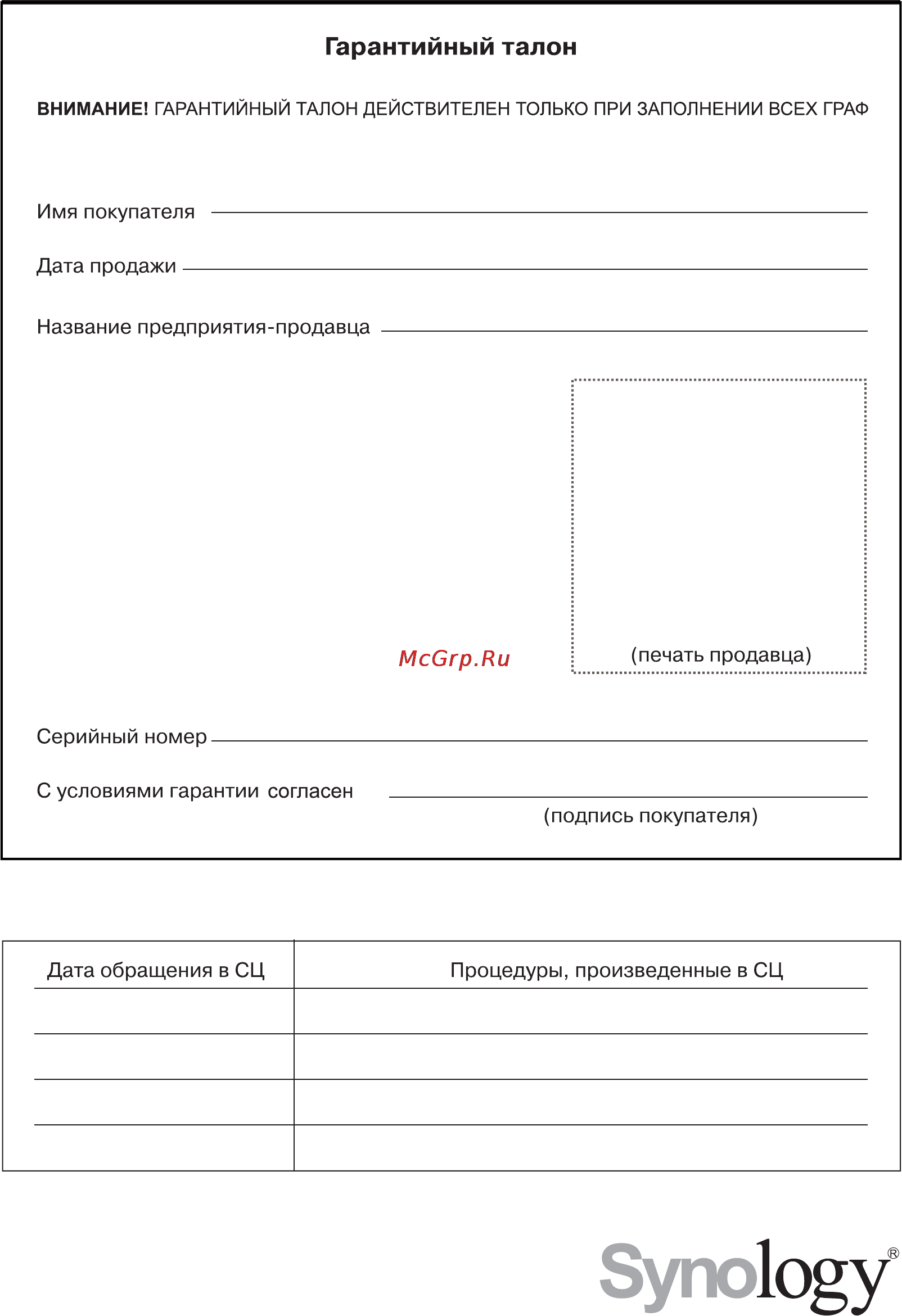 Synology VS80 Инструкция по эксплуатации онлайн [12/12] 284