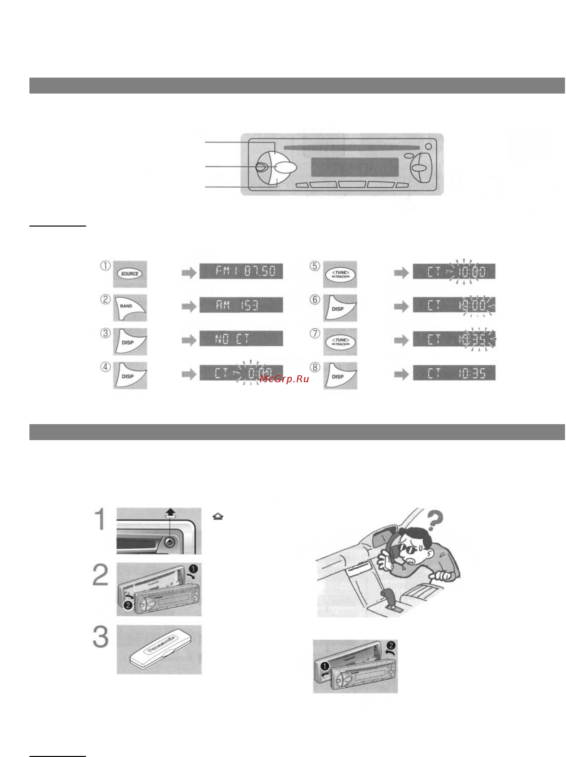 Panasonic CQ-RDP142 [5/12] Предотвращение кражи