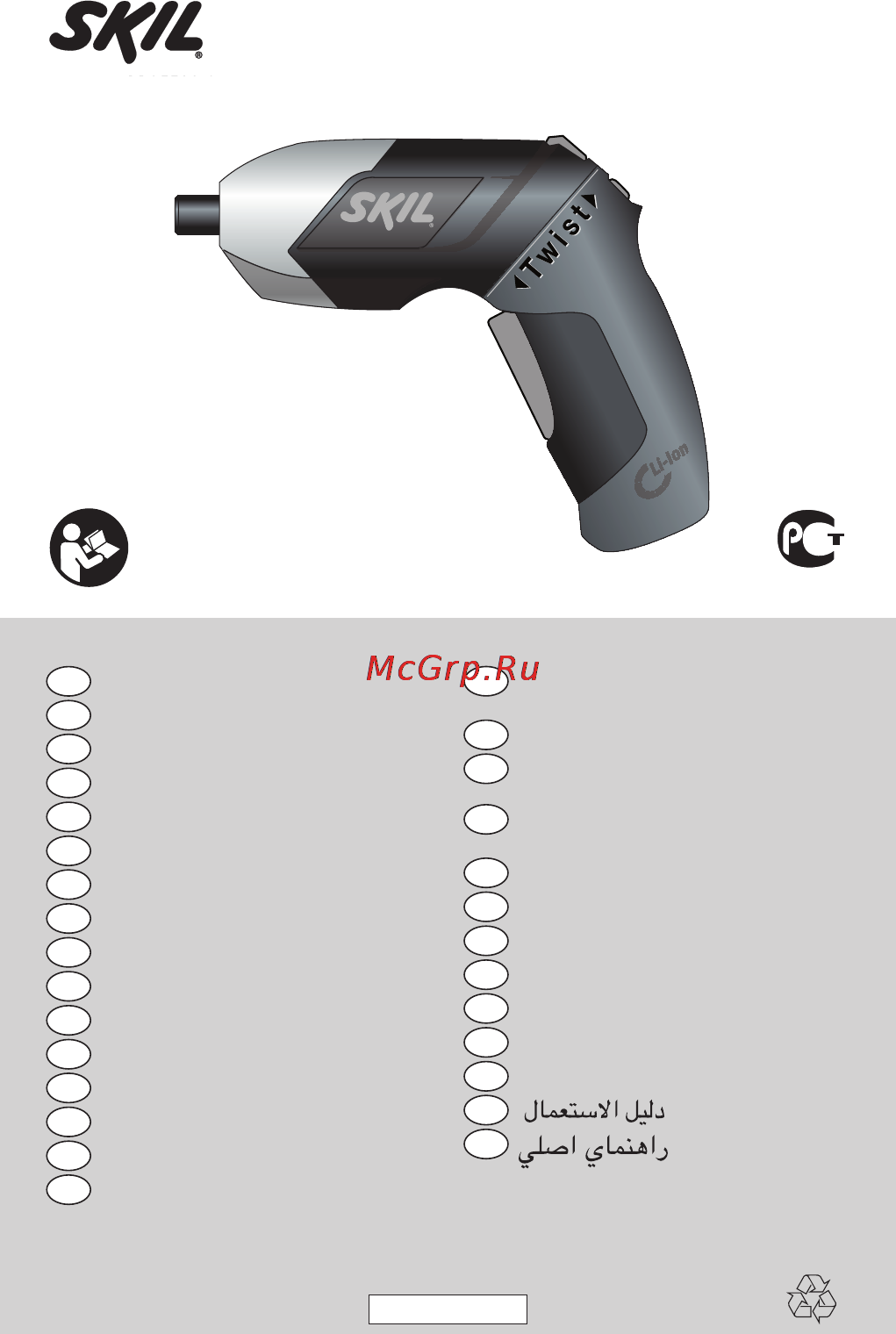 Skil 2536AС Инструкция по эксплуатации онлайн