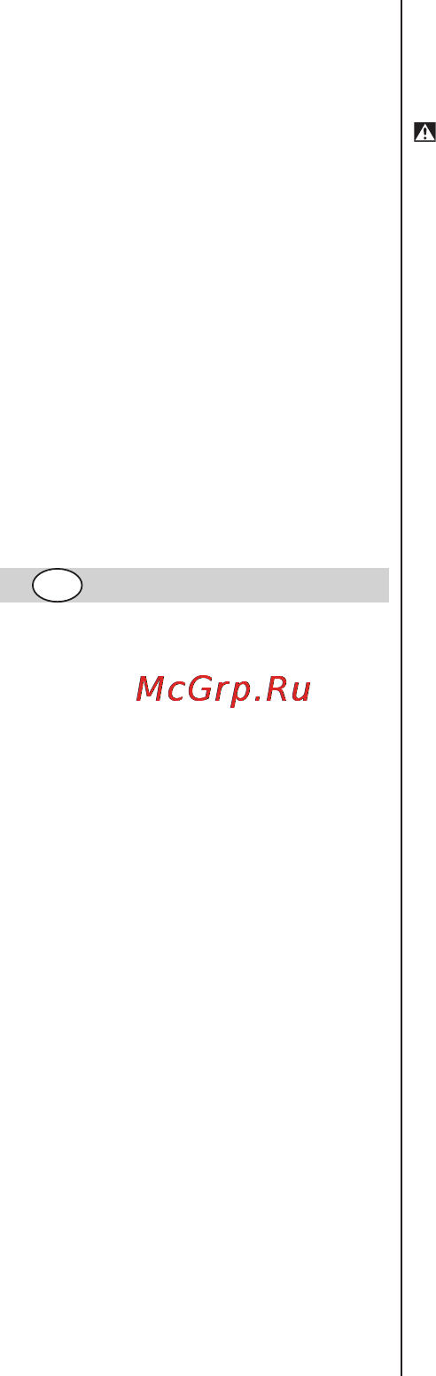 Skil 2536AС [12/12] Безпека