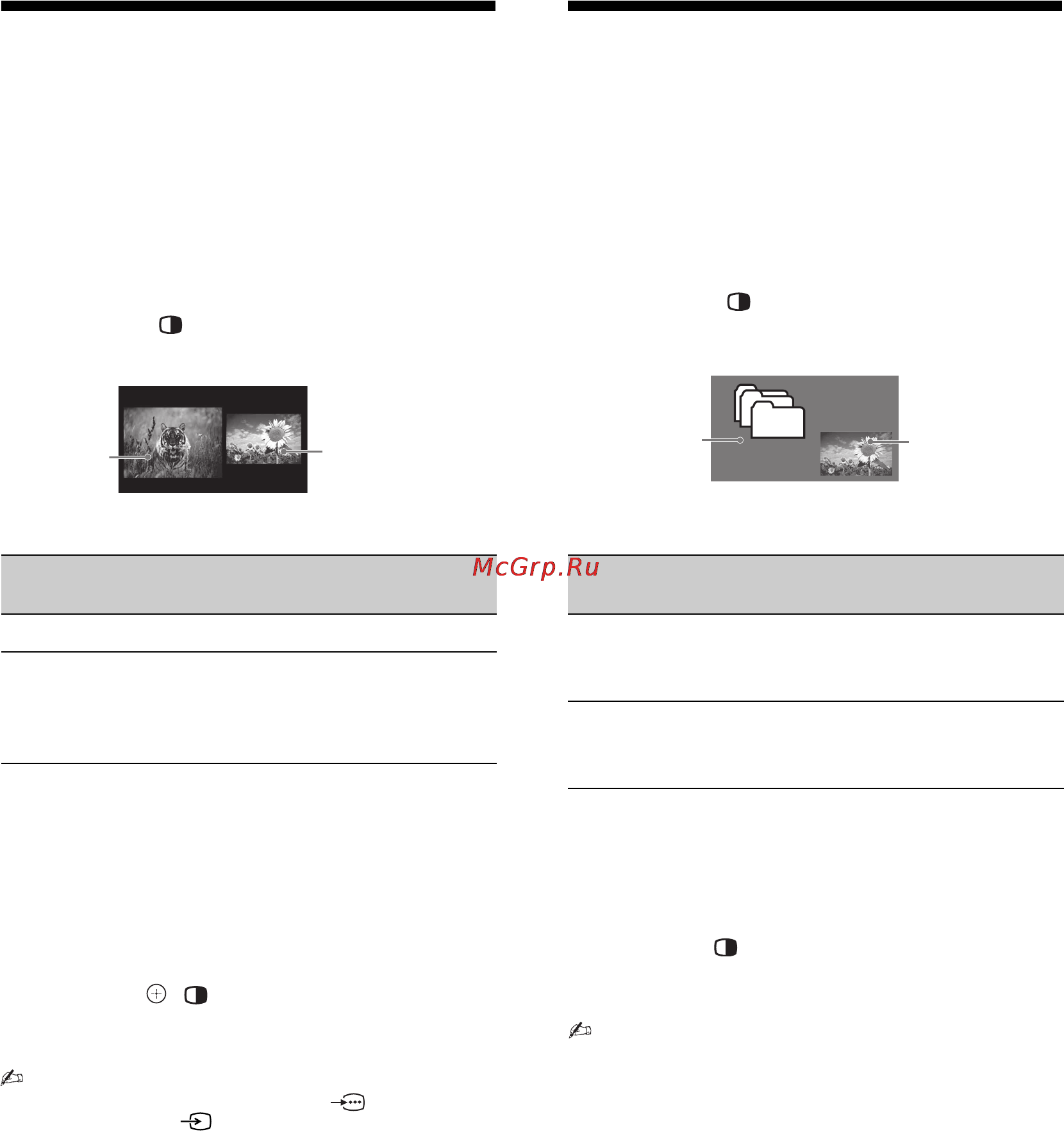 Sony KLV-40NX500 [18/40] Просмотр в режиме pap картинка в картинке