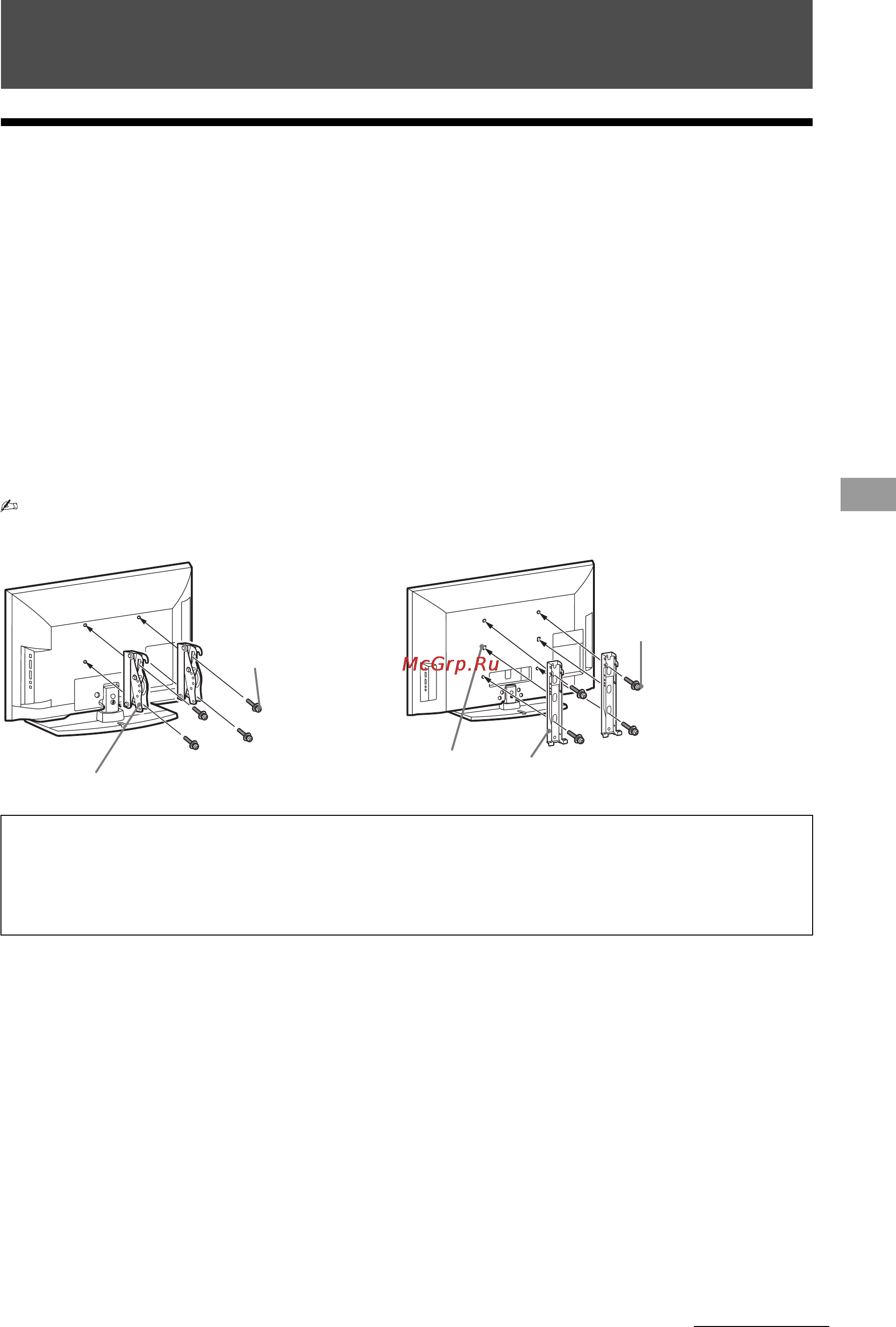 Sony KLV-40NX500 [33/40] Установка принадлежностей кронштейн для настенной установки