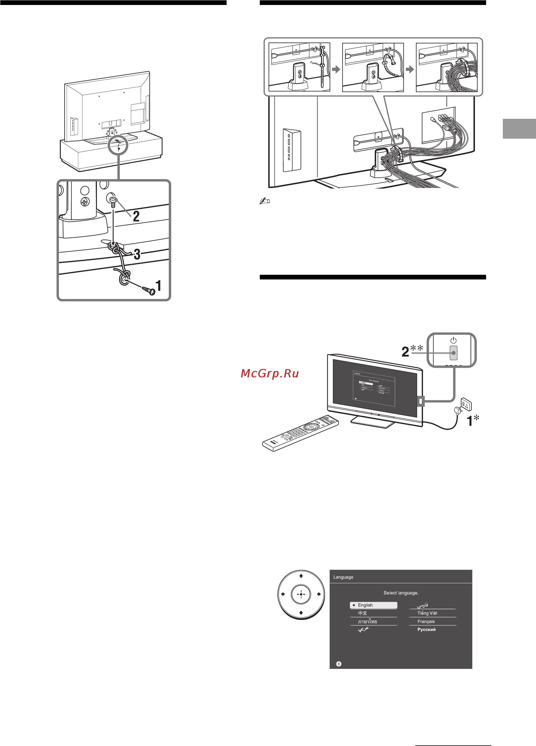 Sony KLV-40NX500 [5/40] Первоначальная настройка