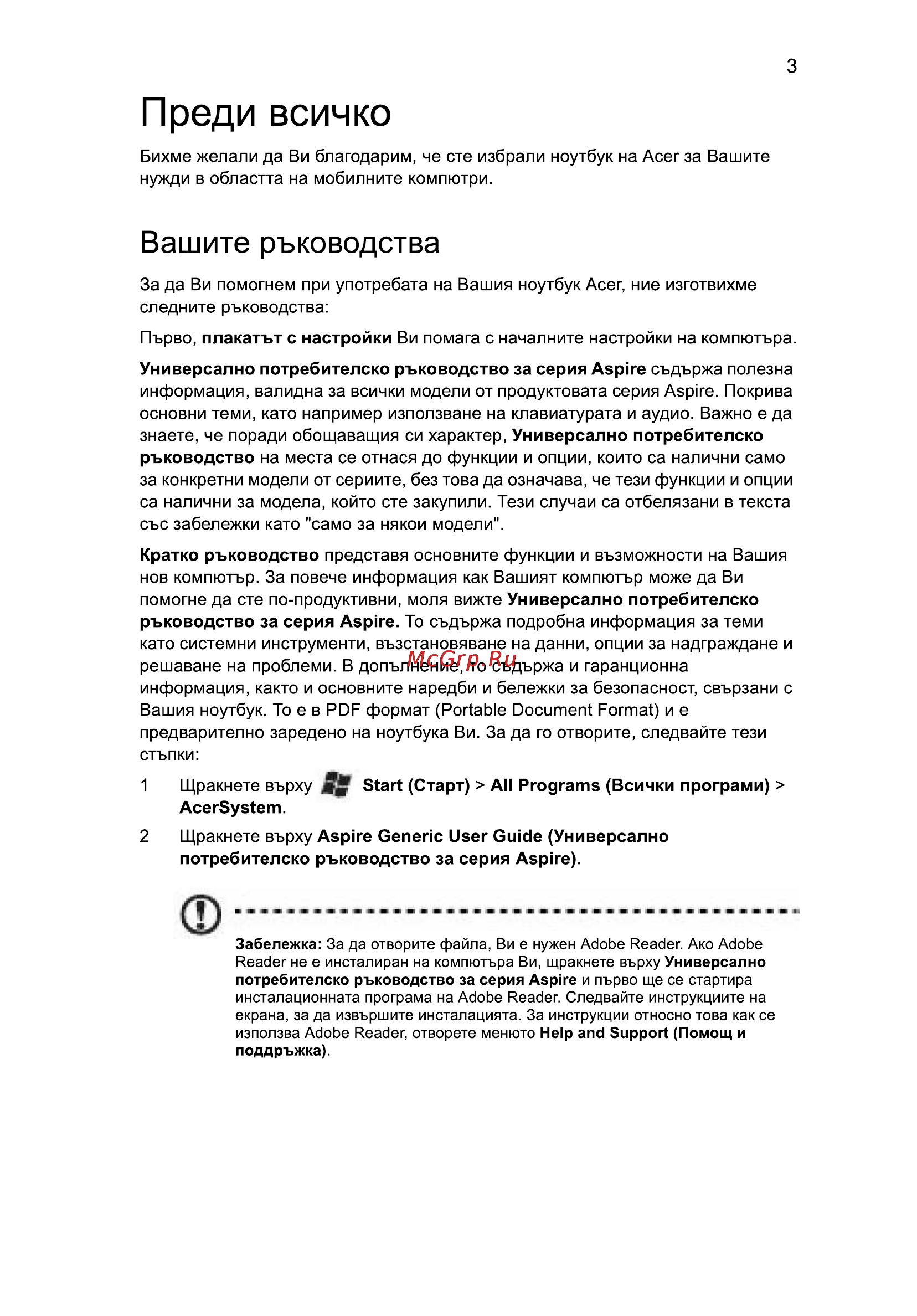 Acer 5750G-2314G50Mnkk [201/320] Пред и всичко
