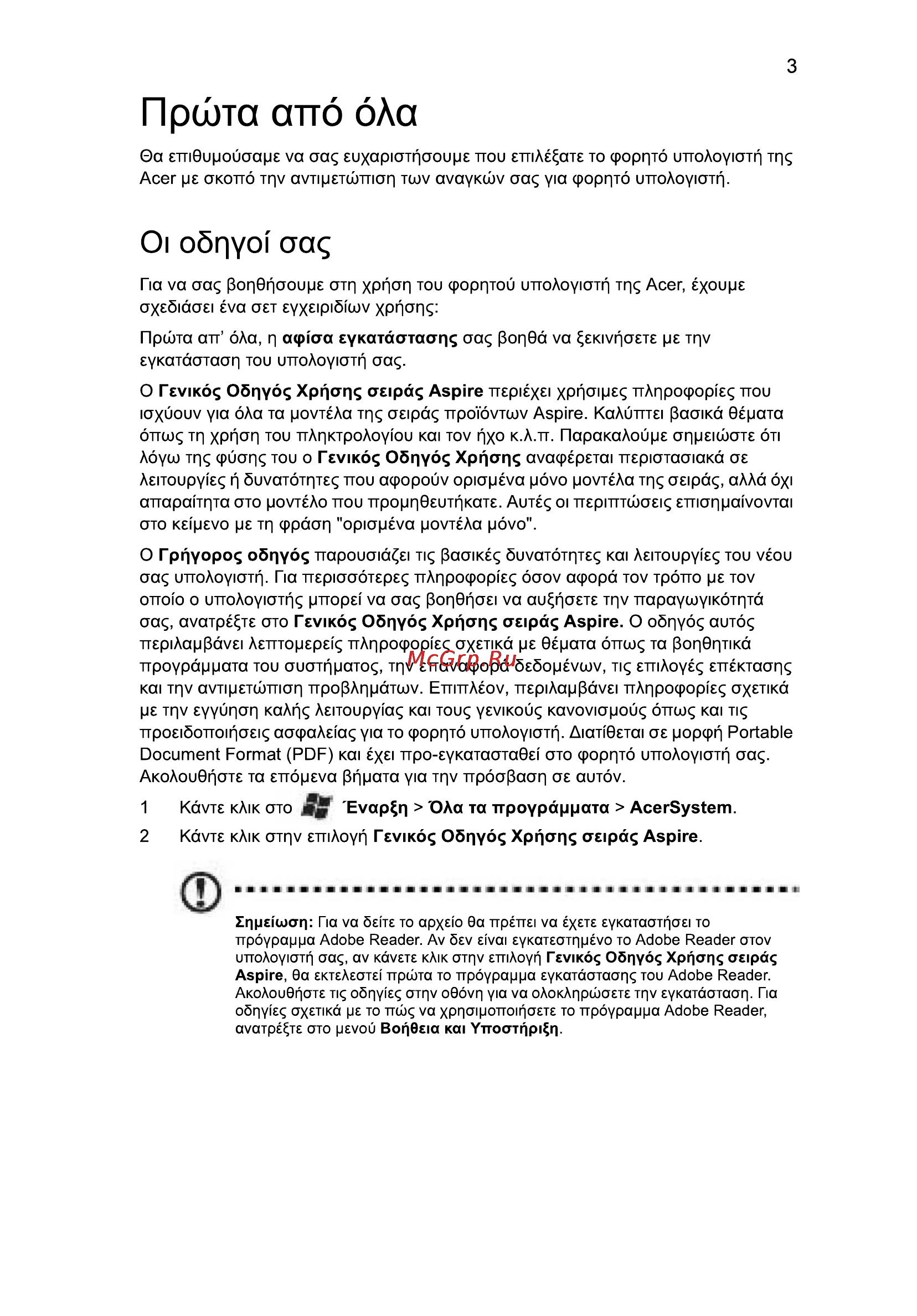 Acer 5750G-2314G50Mnkk [241/320] Пршта апо ола