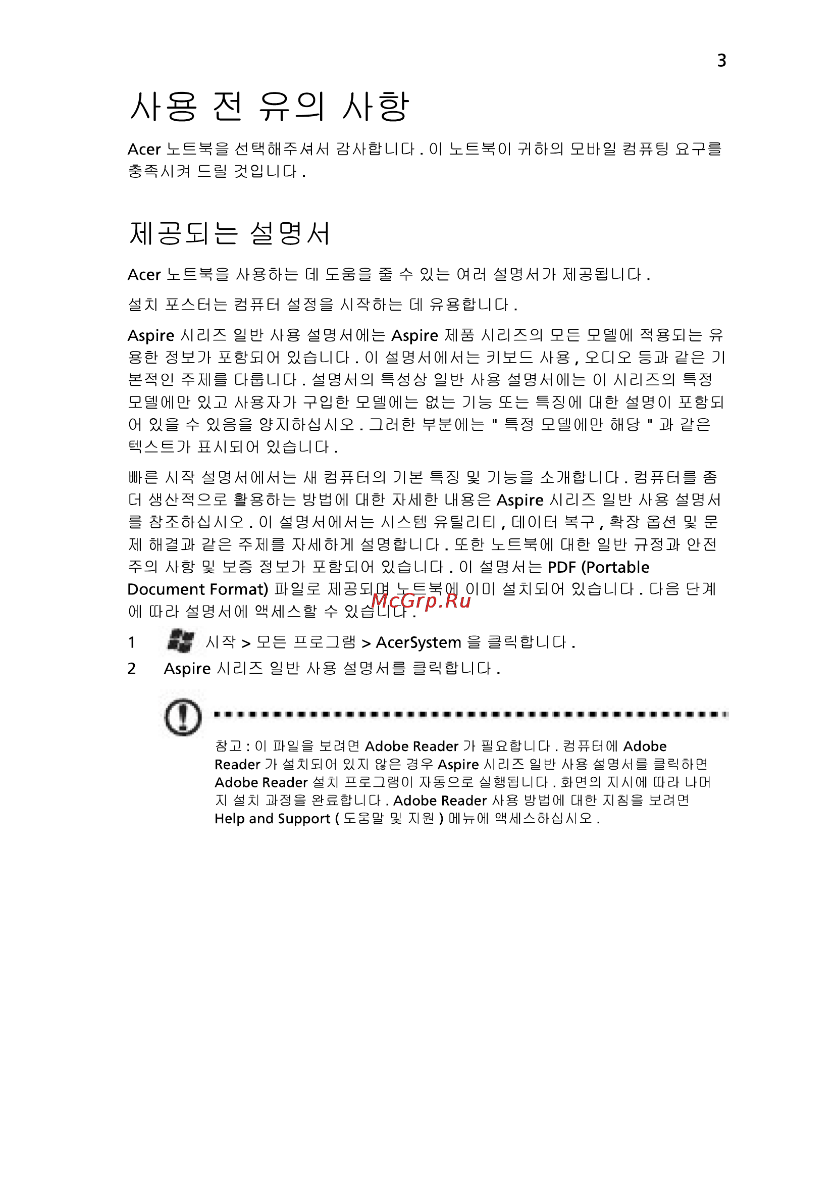 Acer 5750G-2314G50Mnkk [273/320] Л g 2 лi g