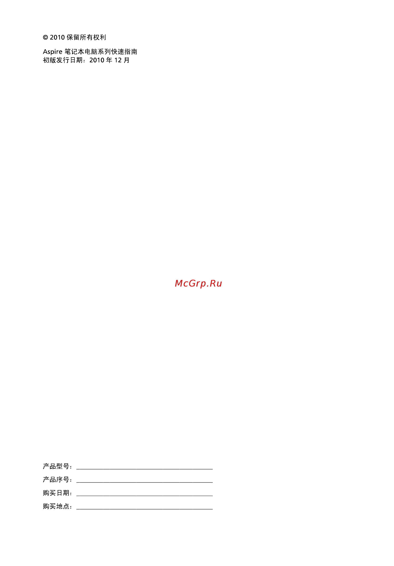 Acer 5750G-2314G50Mnkk Инструкция по эксплуатации онлайн [292/320] 295