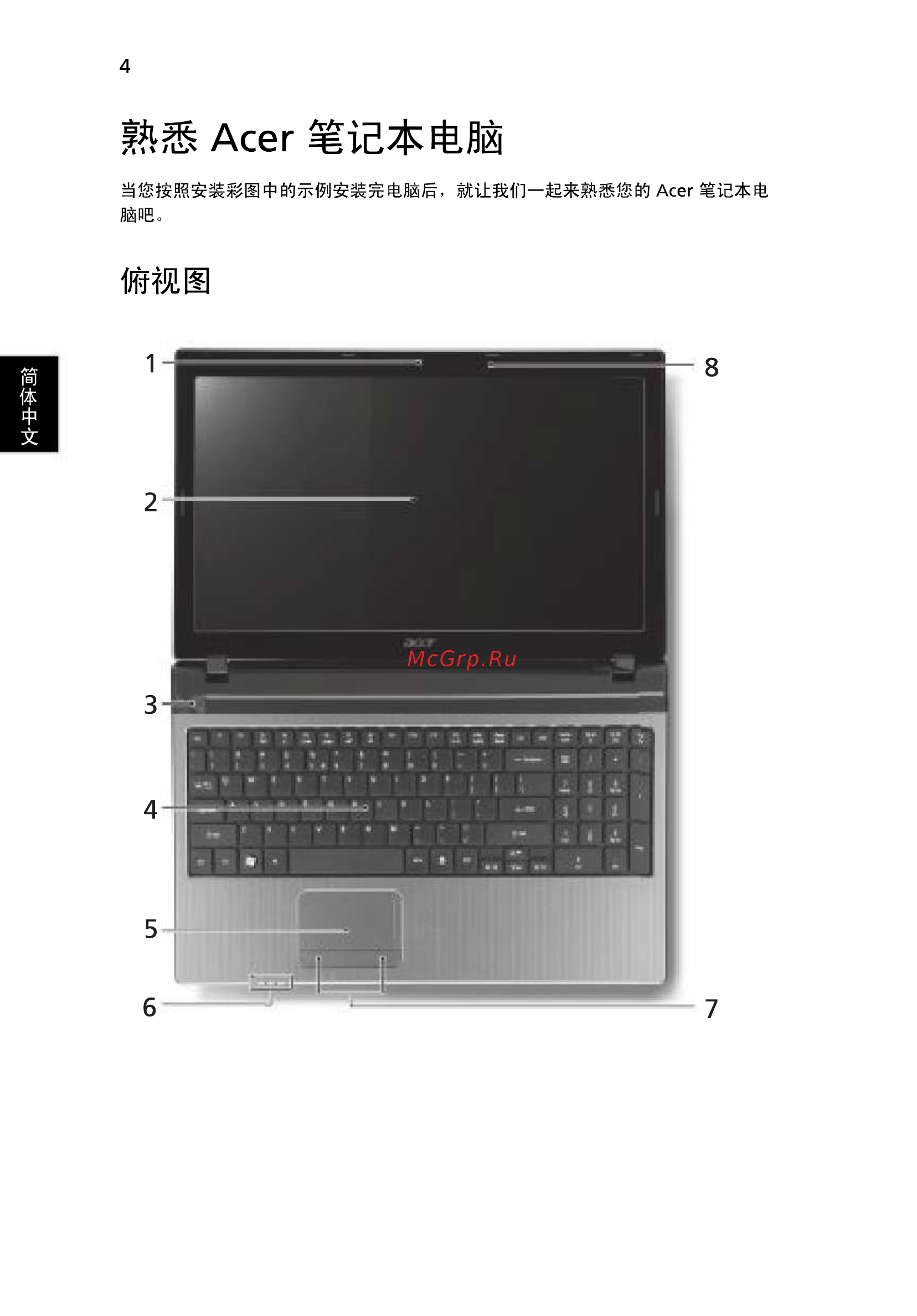 Acer 5750G-2314G50Mnkk [294/320] Îfts acer жгвжйю
