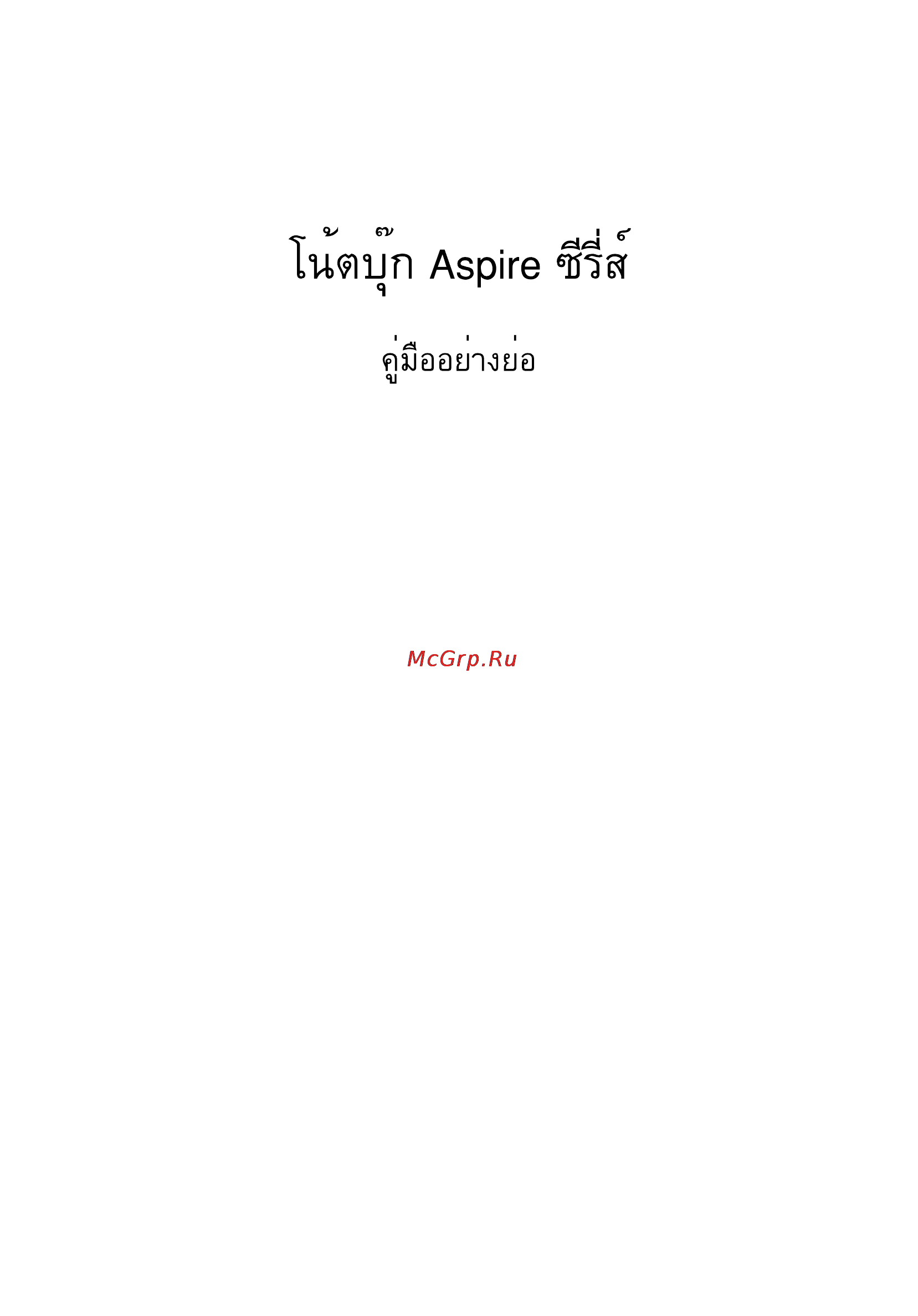 Acer 5750G-2314G50Mnkk [311/320] Luwun aspire чпя