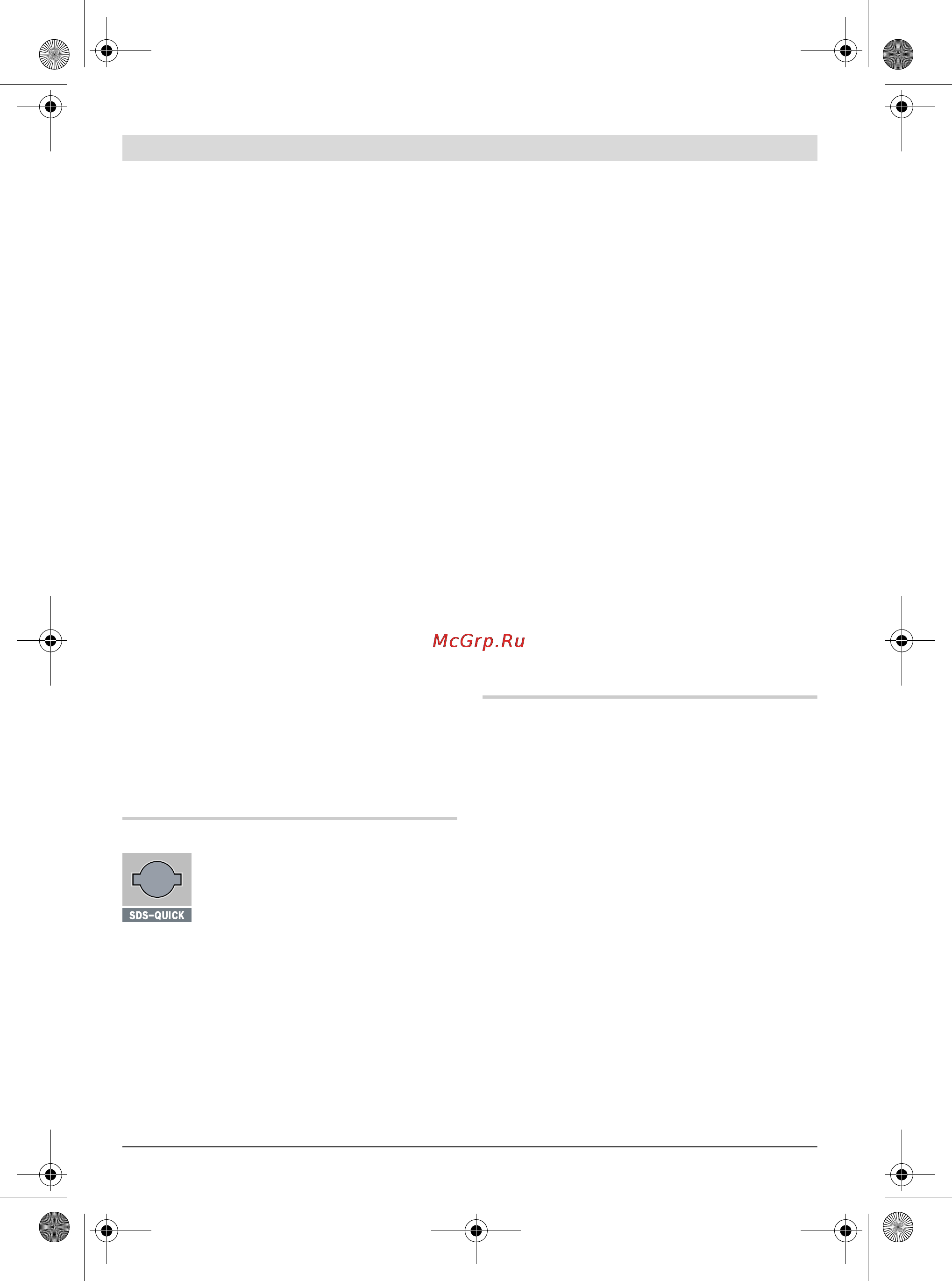 Bosch UNEO 0.603.952.020 Инструкция по эксплуатации онлайн [131/135] 304