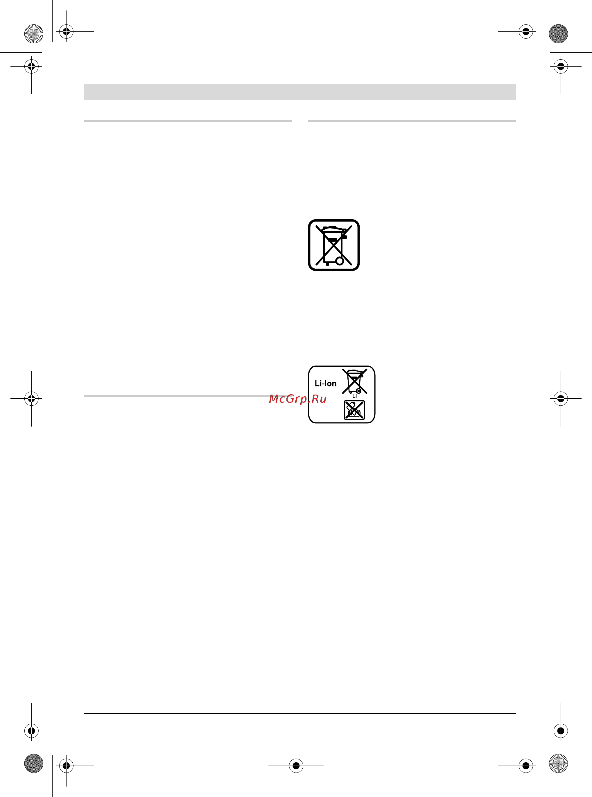 Bosch UNEO 0.603.952.020 Инструкция по эксплуатации онлайн [82/135] 304