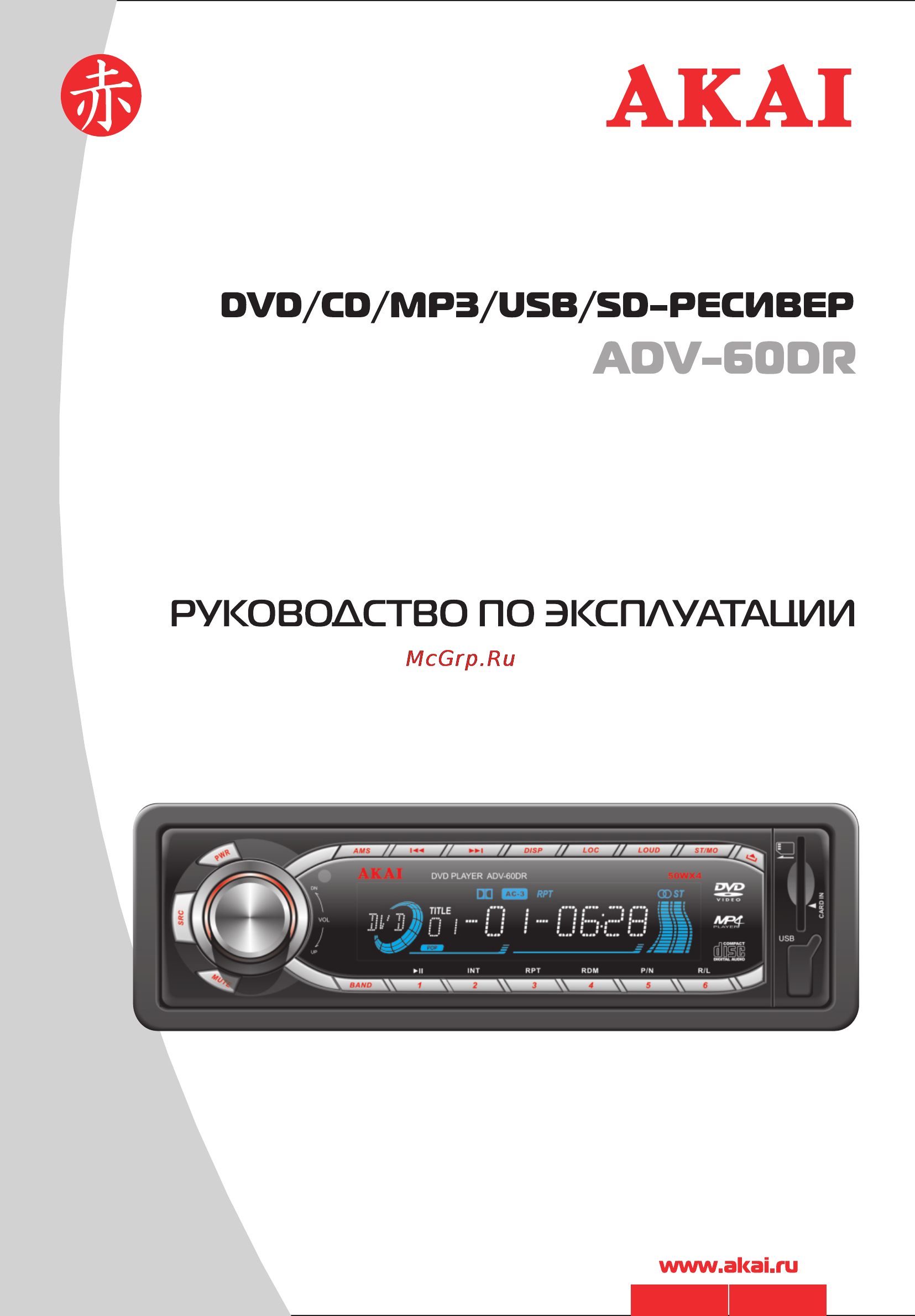 Akai ADV-60DR Инструкция по эксплуатации онлайн