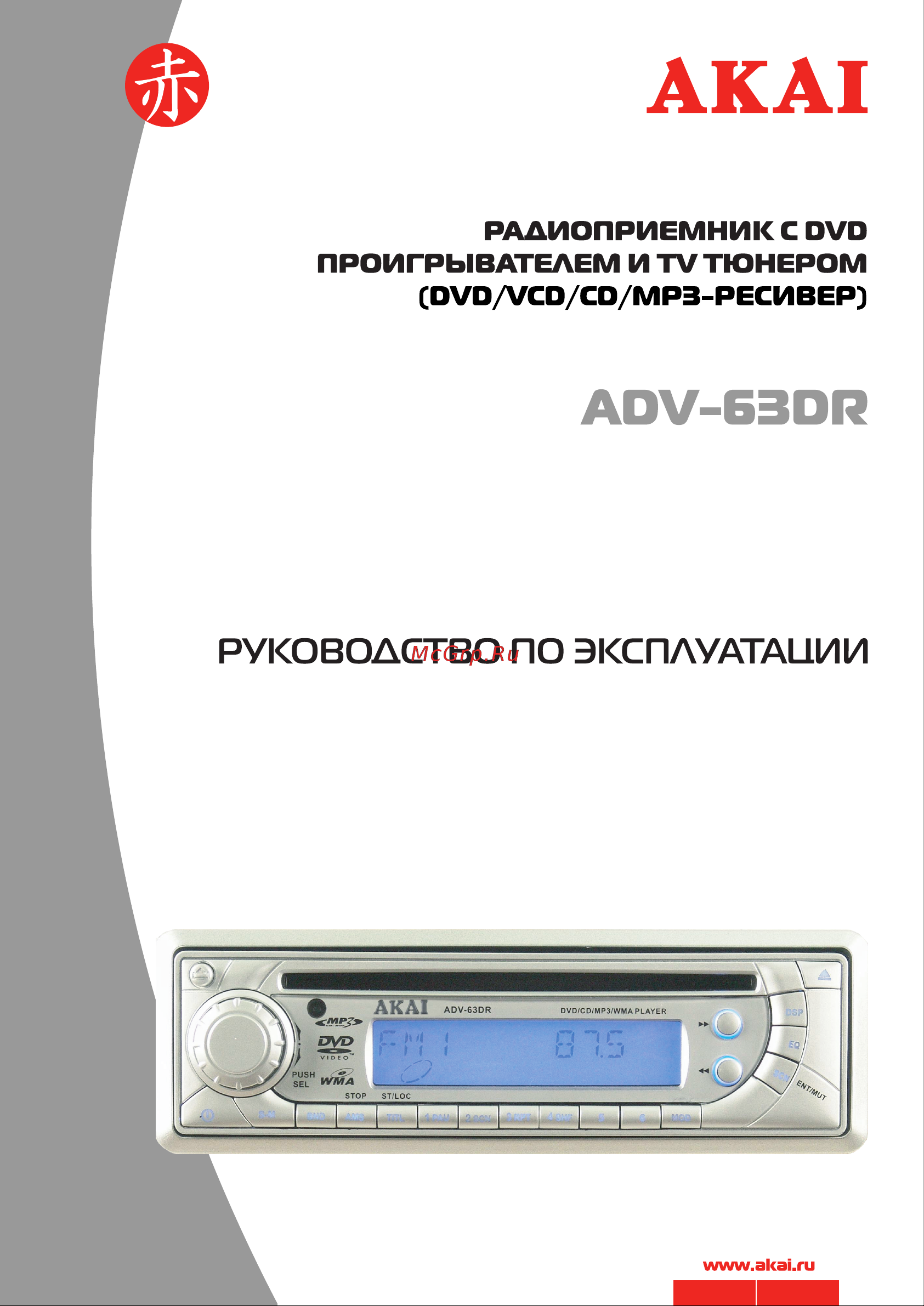 Akai ADV-63DR SL Инструкция по эксплуатации онлайн