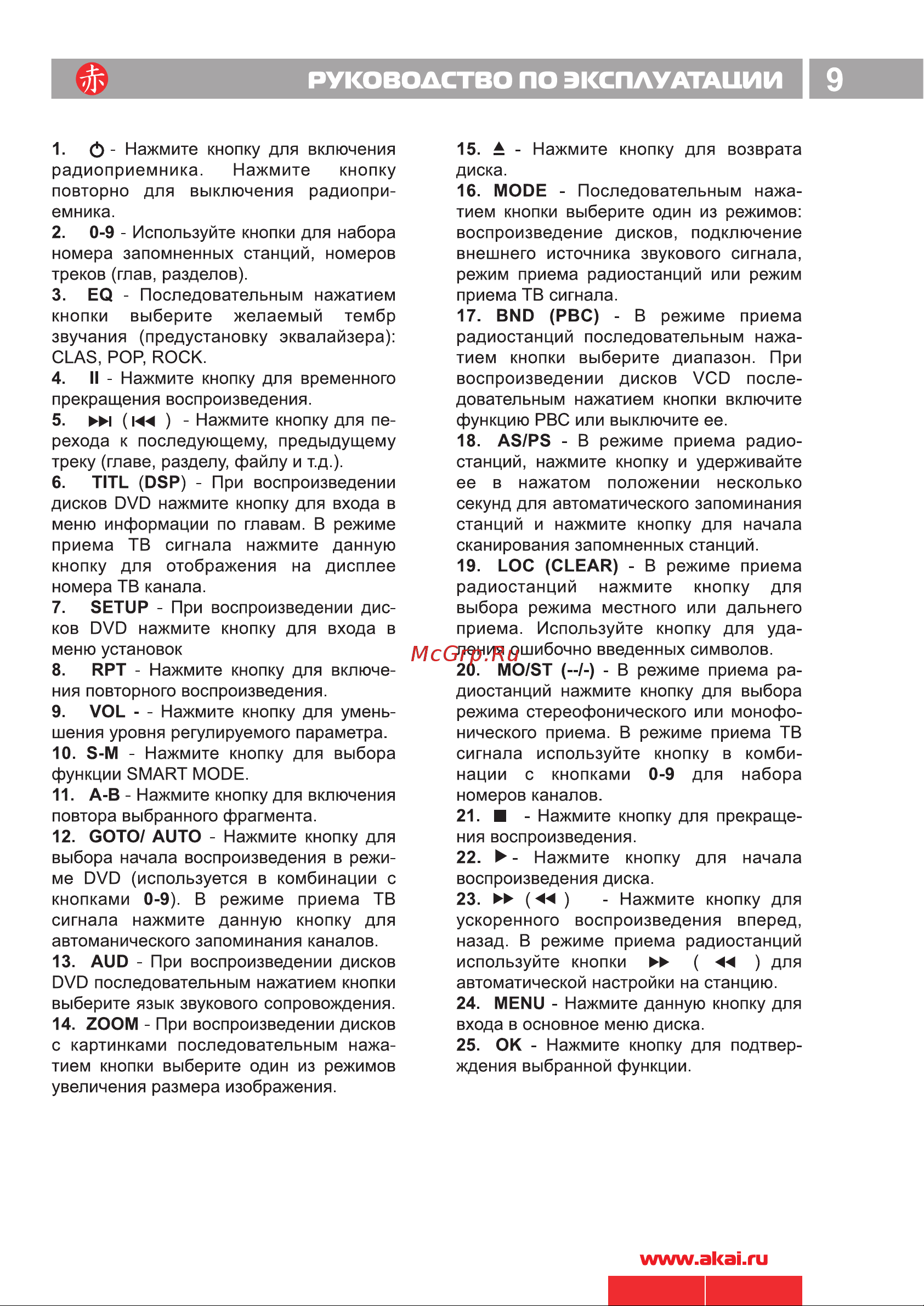 Akai ADV-63DR BL [11/24] Руководство по эксплуатации i 9