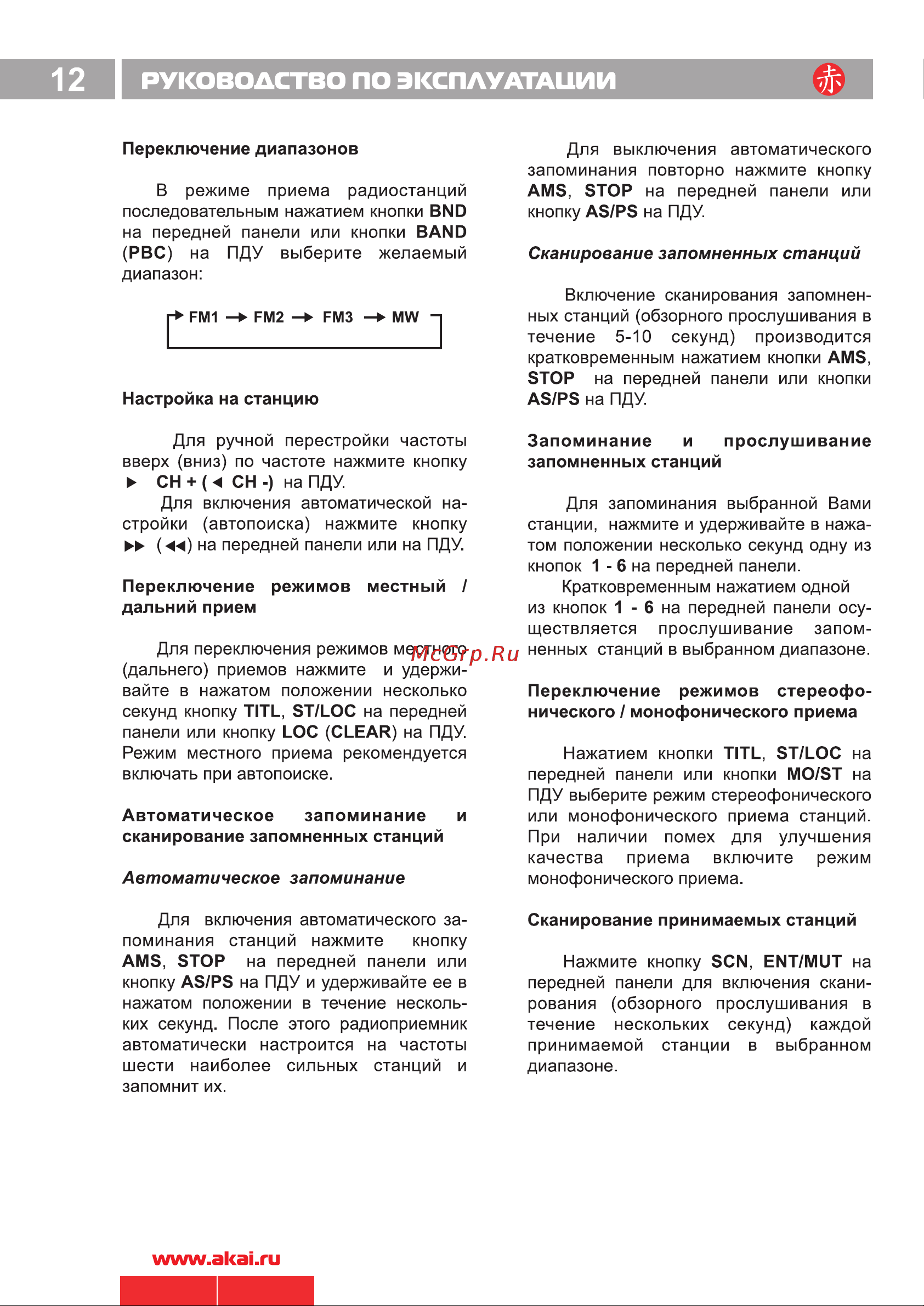 Akai ADV-63DR BL [14/24] I руководство по эксплуатации