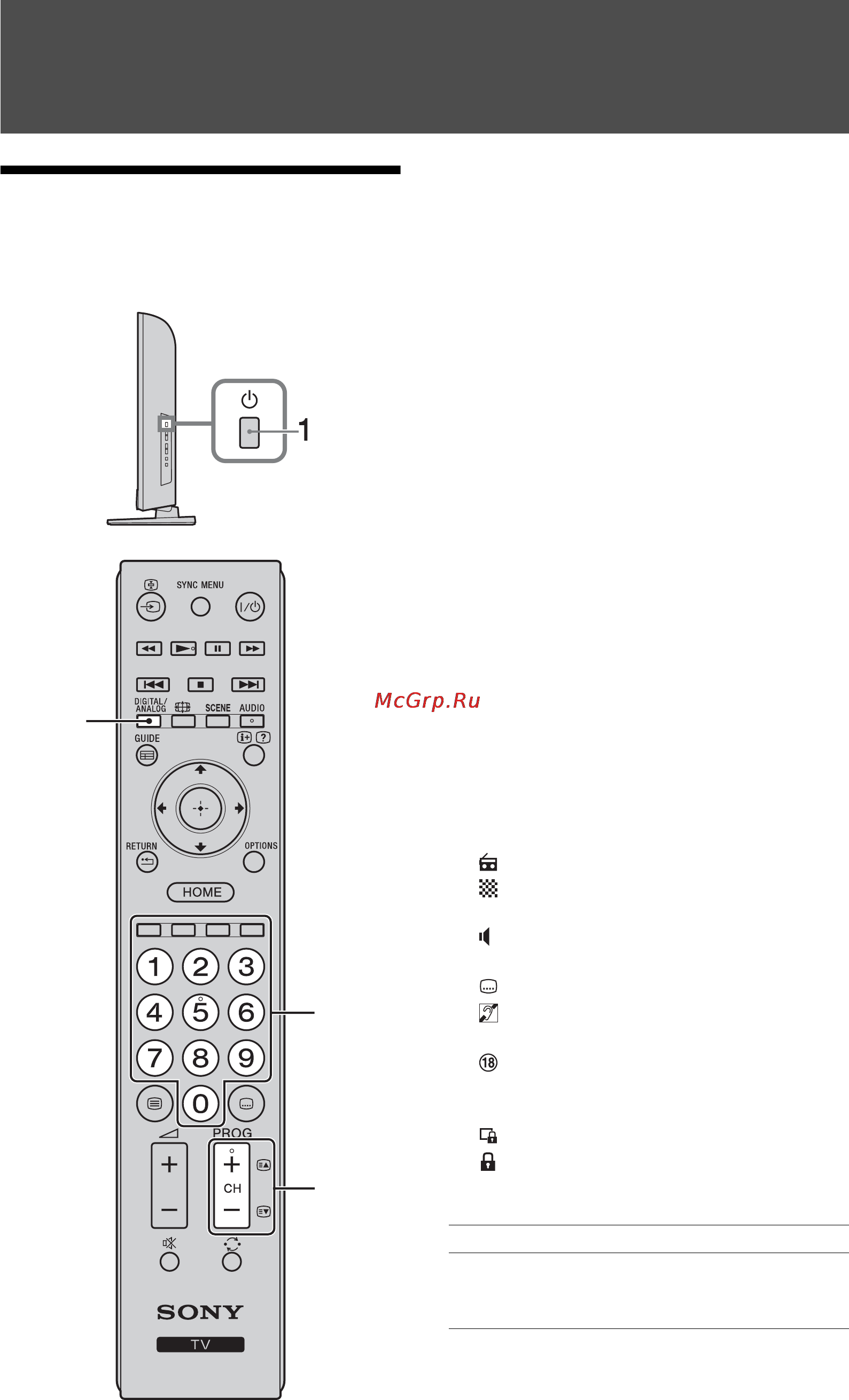 Sony KDL-40BX420 [192/272] Просмотр телевизора