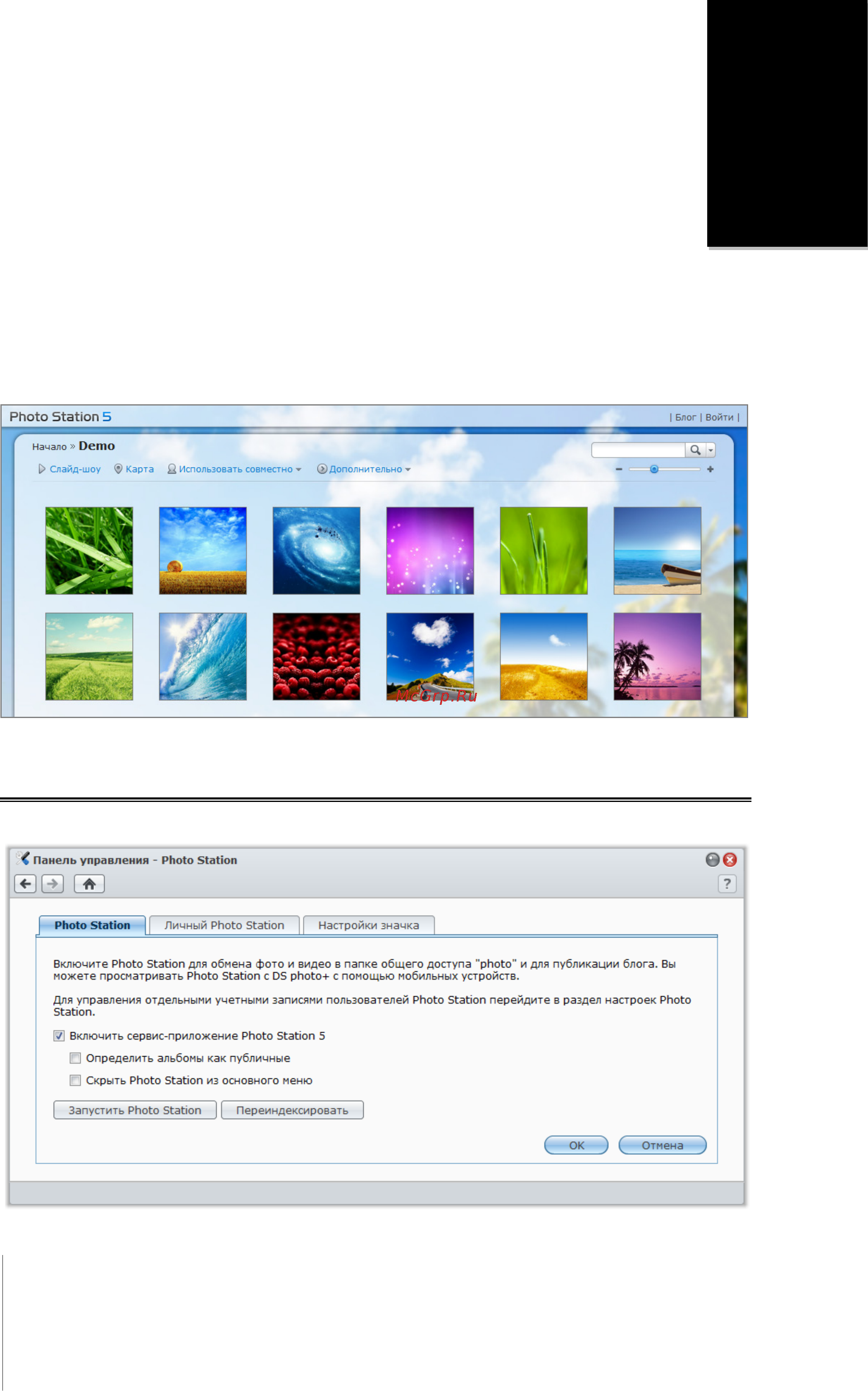 Synology DS411 [104/176] Общий доступ к фотографиям