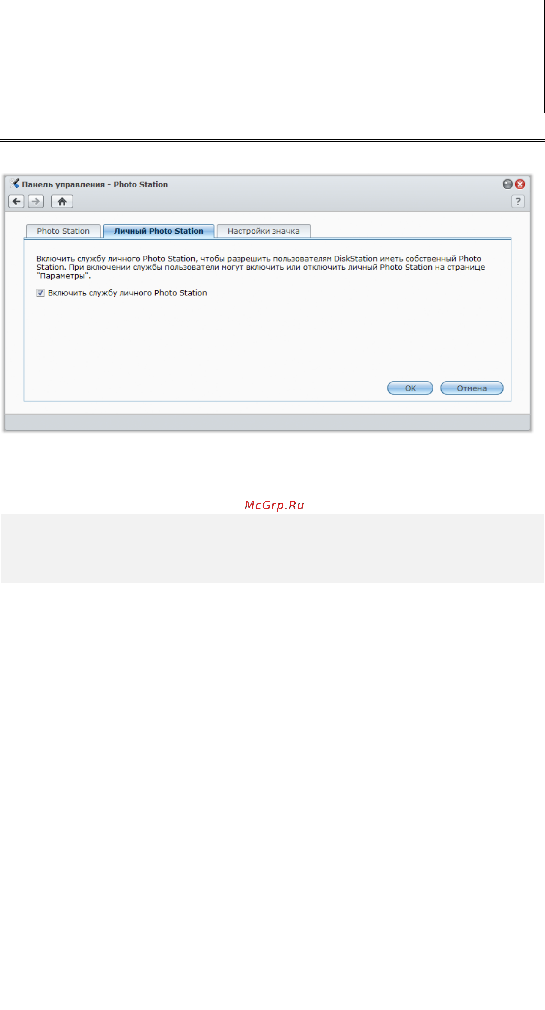 Synology DS411 [106/176] Включение личного photo station