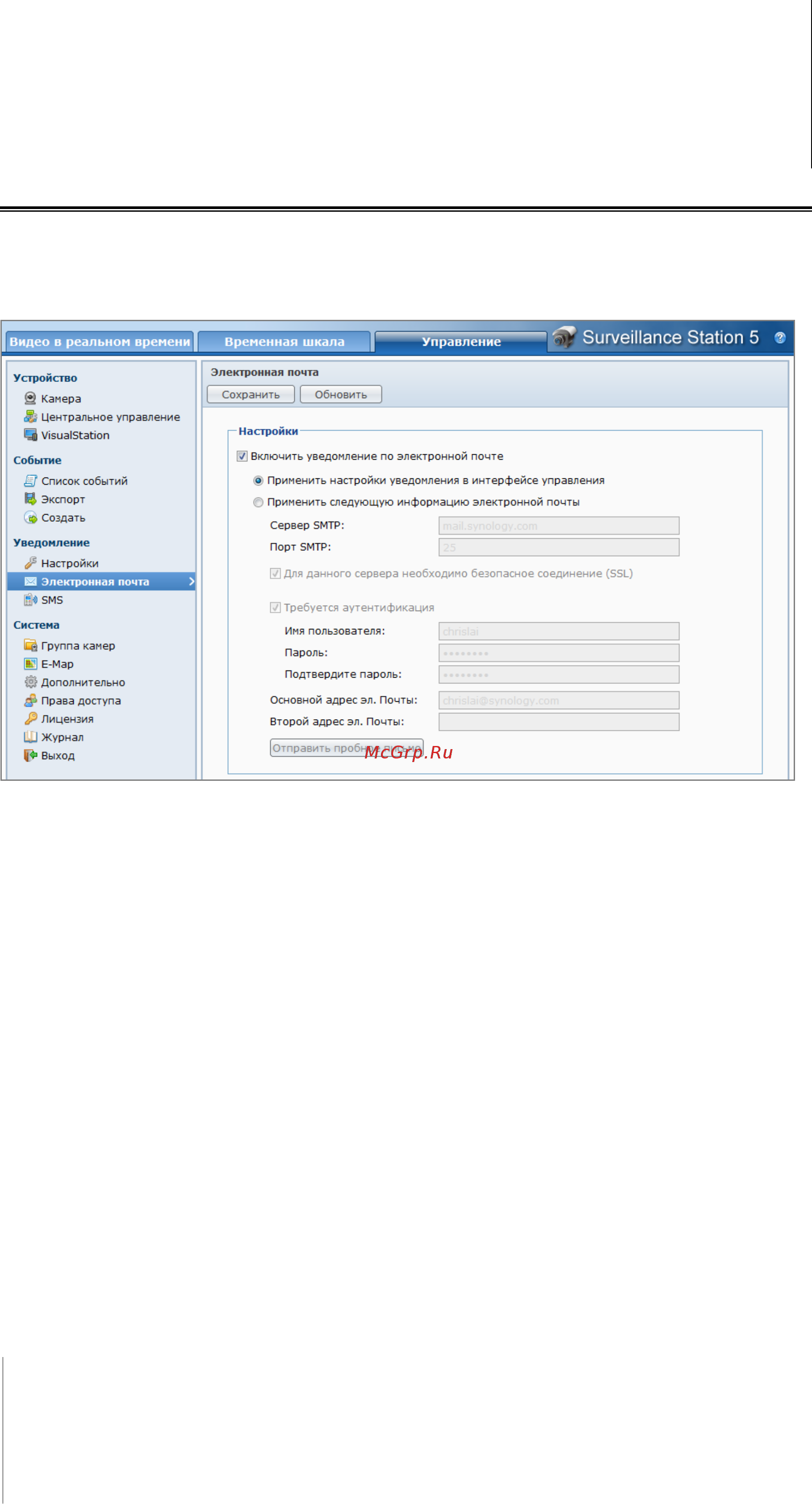 Synology Disk Station DS2411+ [147/176] Получение уведомлений по электронной почте или sms